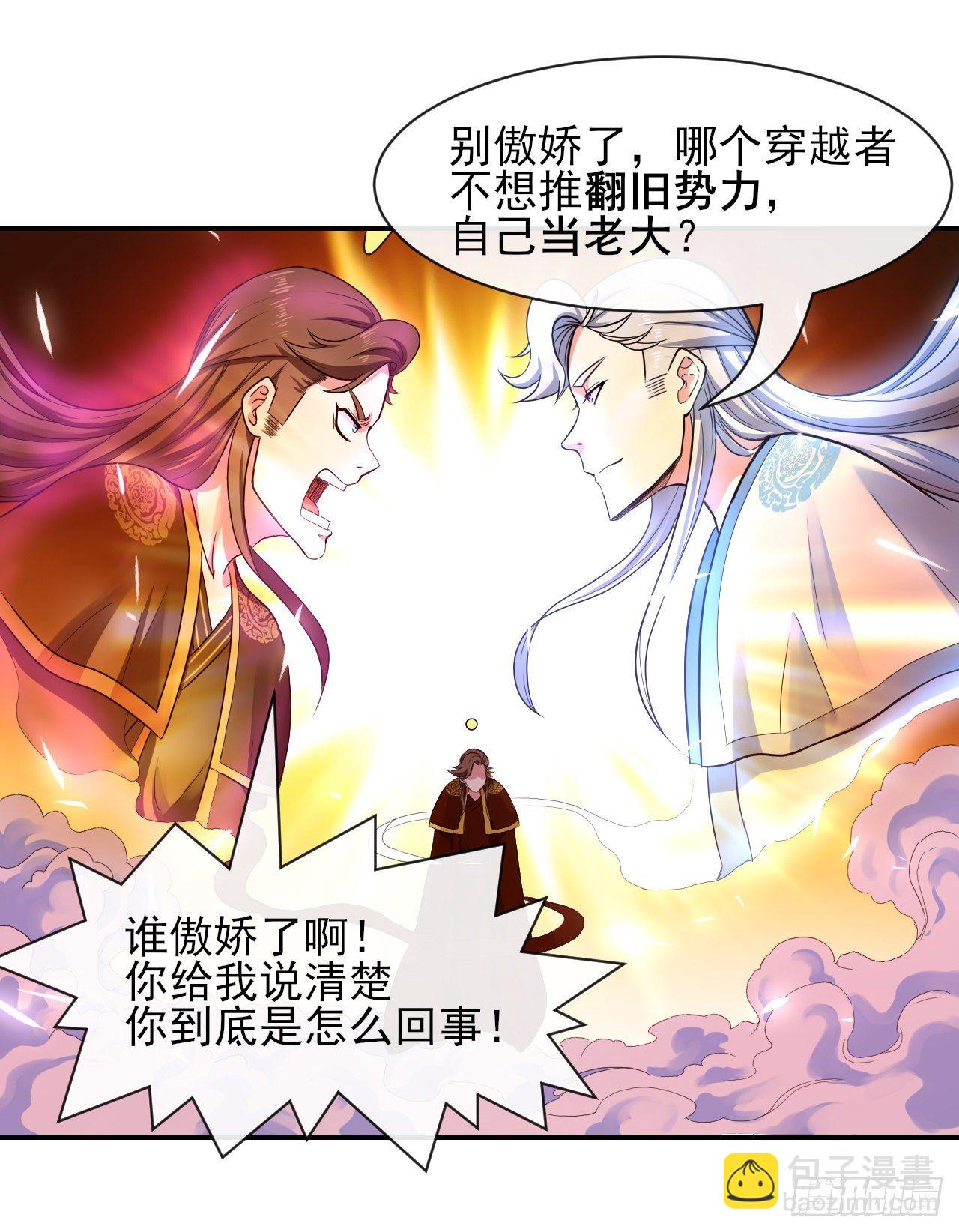 202蓄力大招真的很慢-第201话