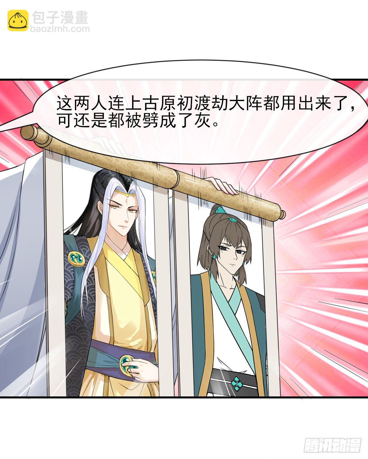 204请呼唤我的真名-第203话
