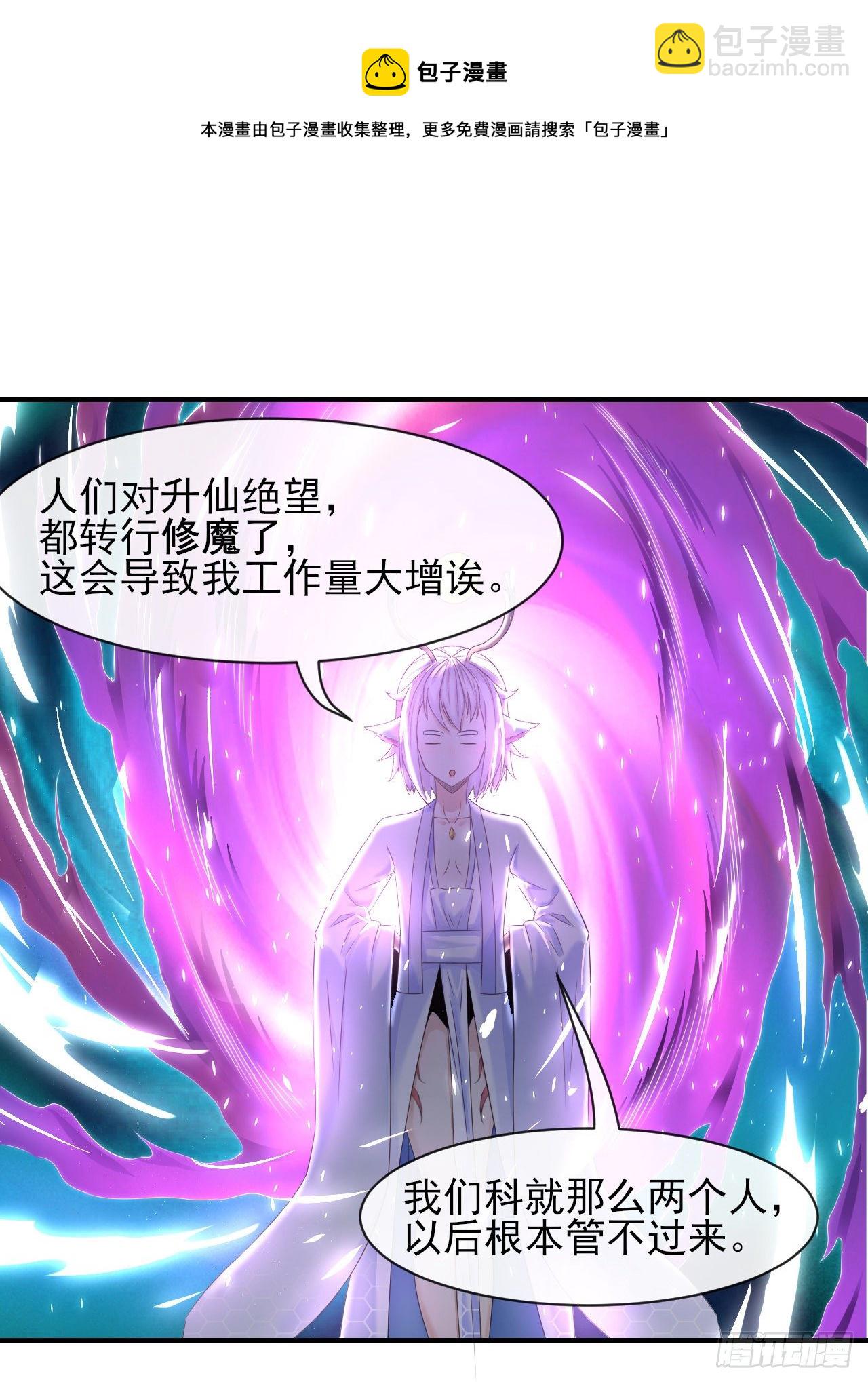204请呼唤我的真名-第203话