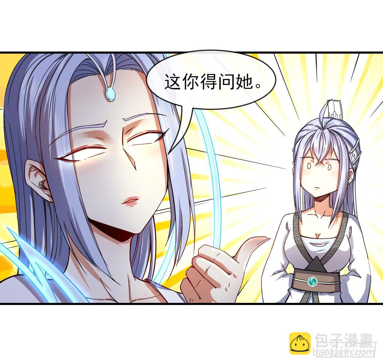 204请呼唤我的真名-第203话