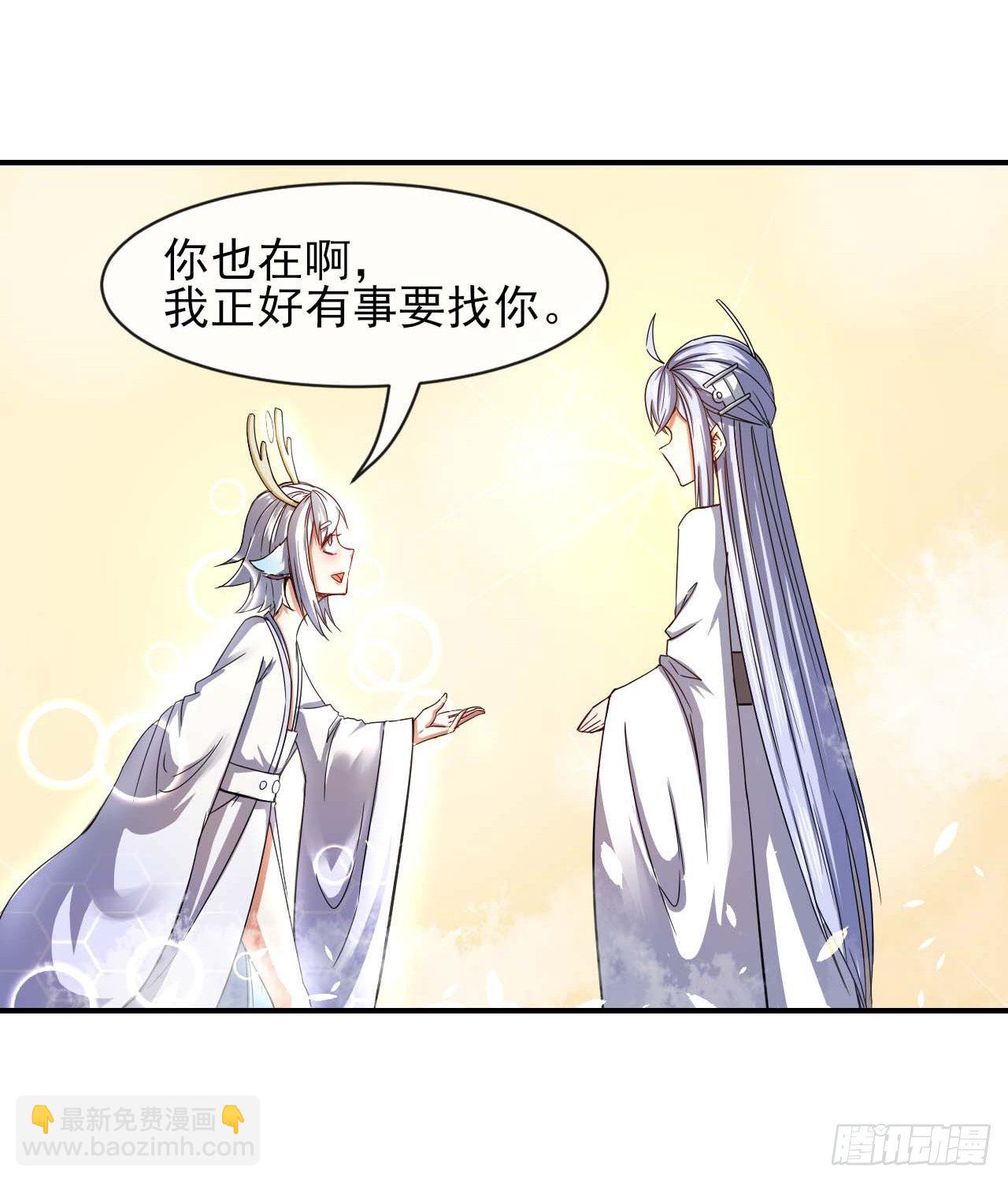 204请呼唤我的真名-第203话