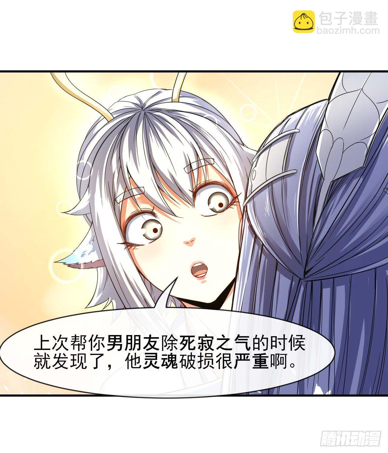 204请呼唤我的真名-第203话