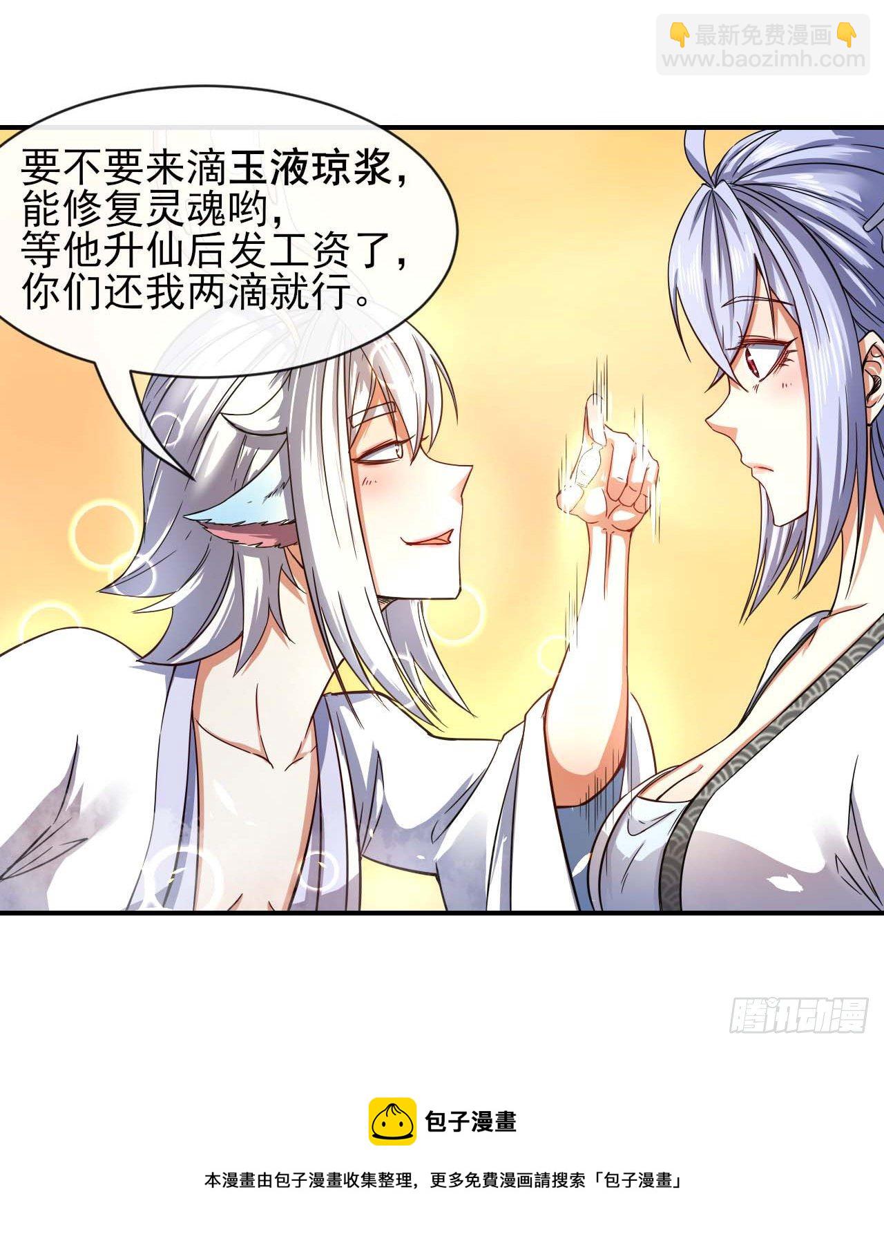 204请呼唤我的真名-第203话