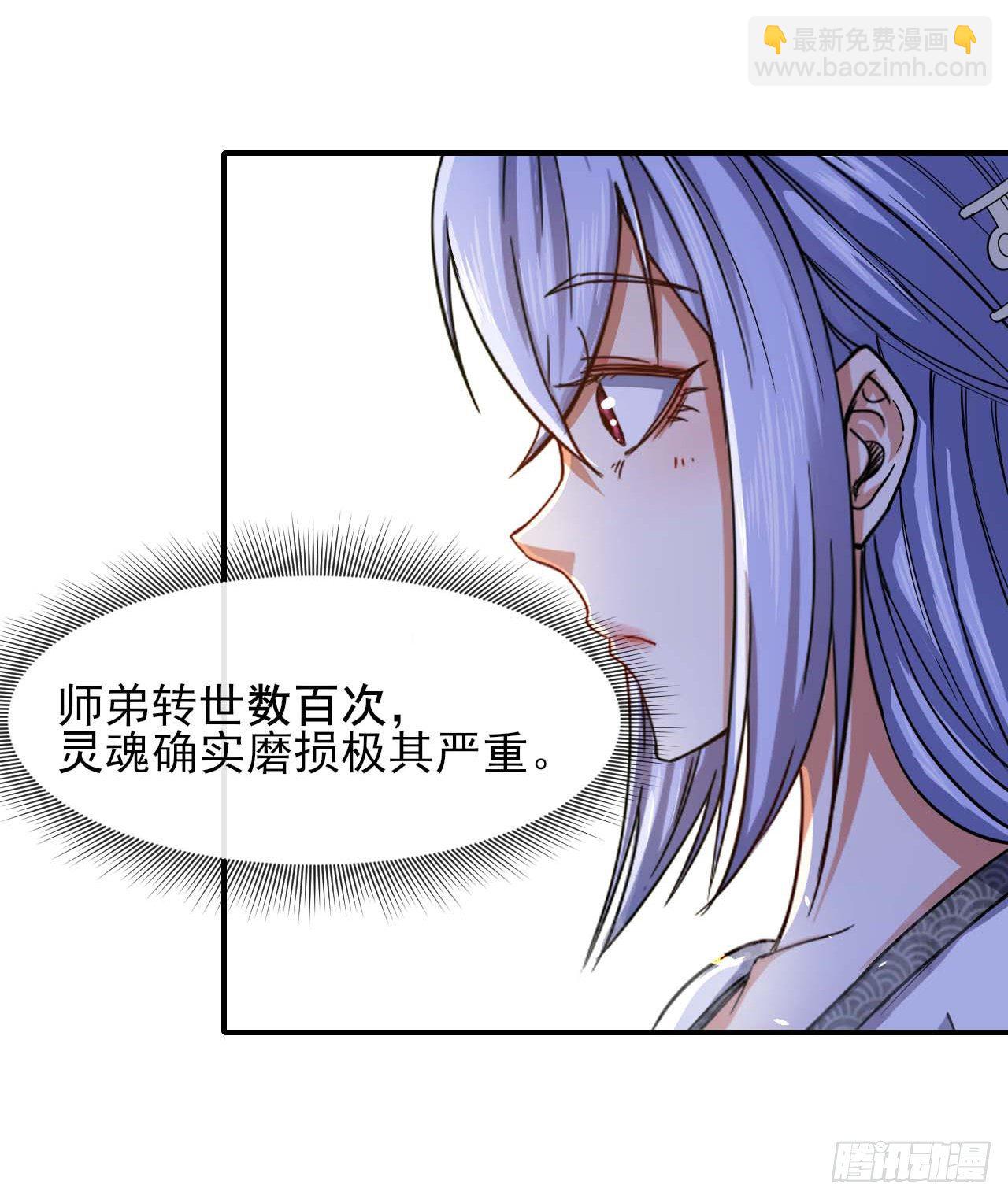 204请呼唤我的真名-第203话