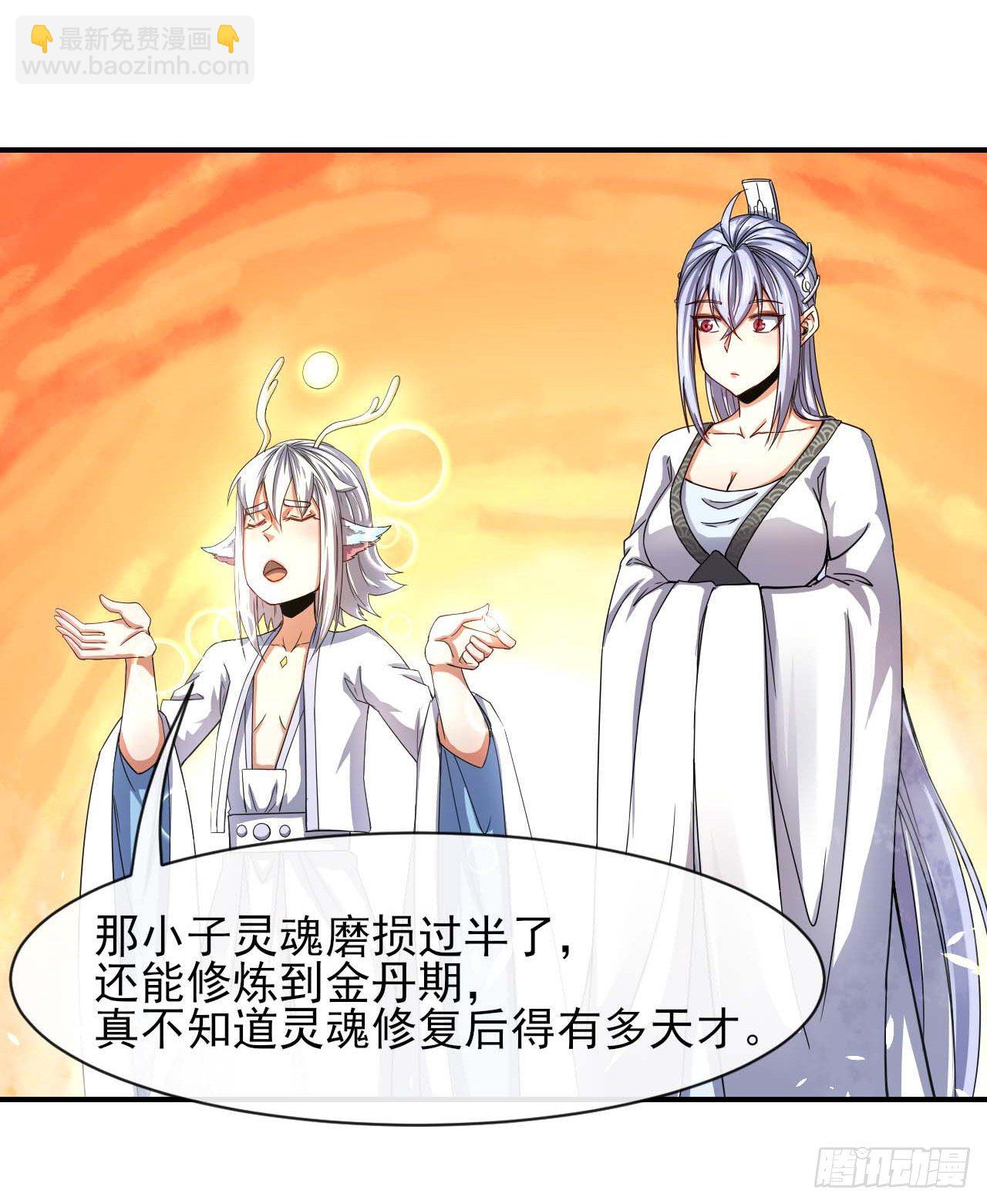 204请呼唤我的真名-第203话