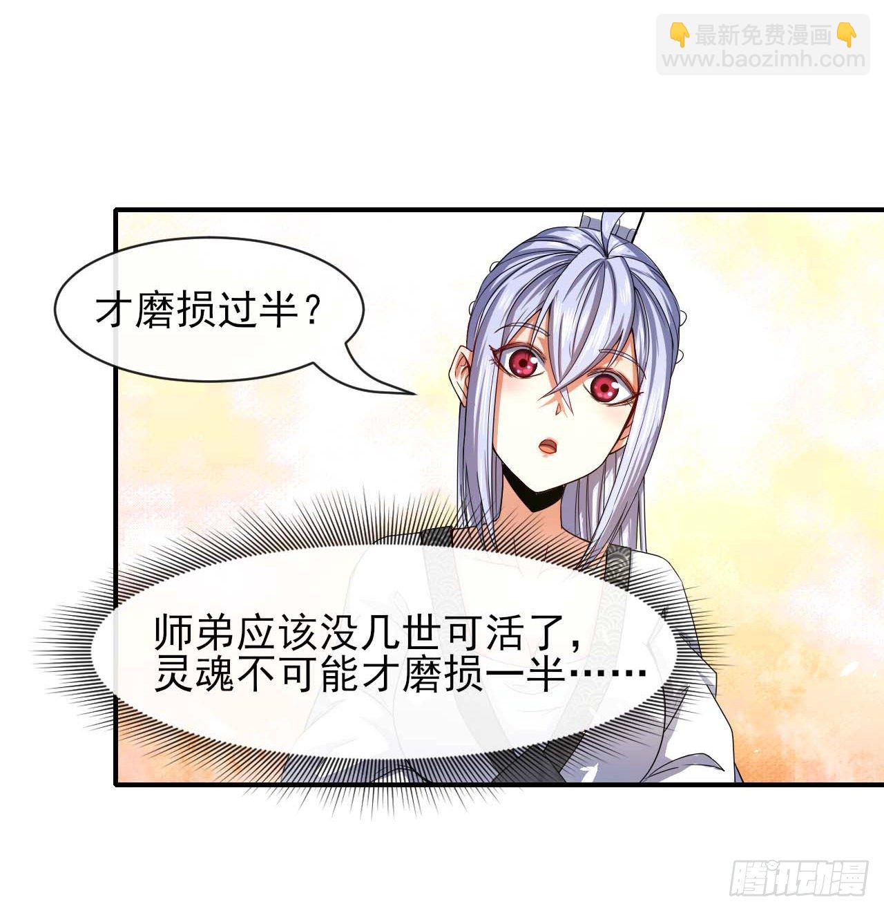 204请呼唤我的真名-第203话