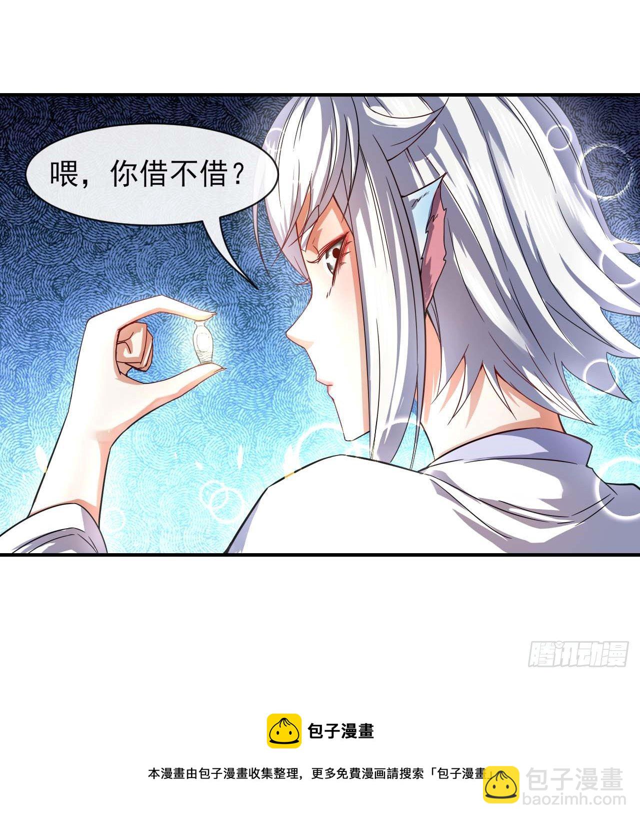 204请呼唤我的真名-第203话