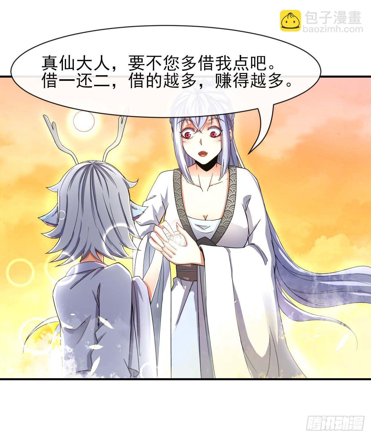 204请呼唤我的真名-第203话