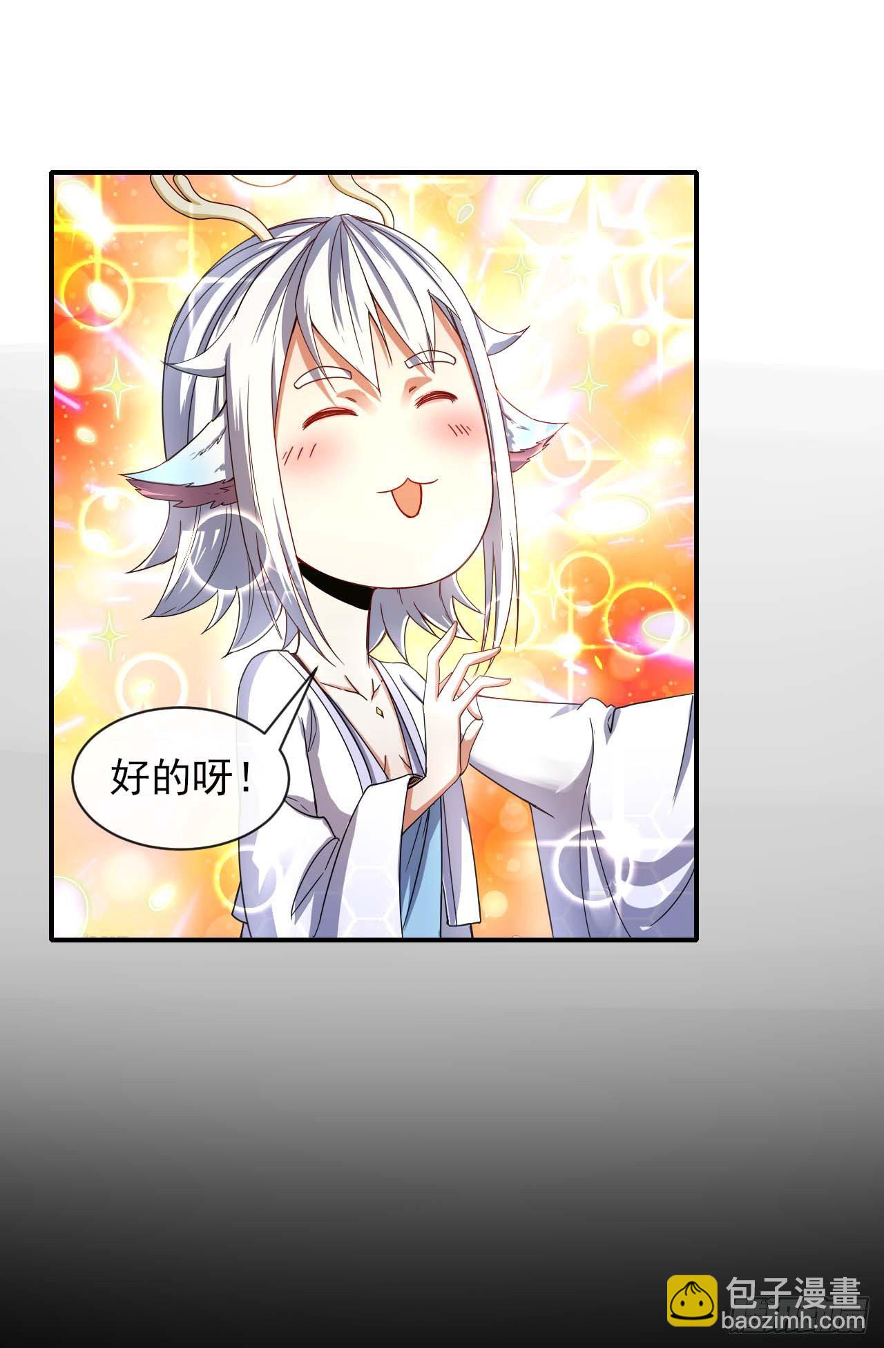 204请呼唤我的真名-第203话