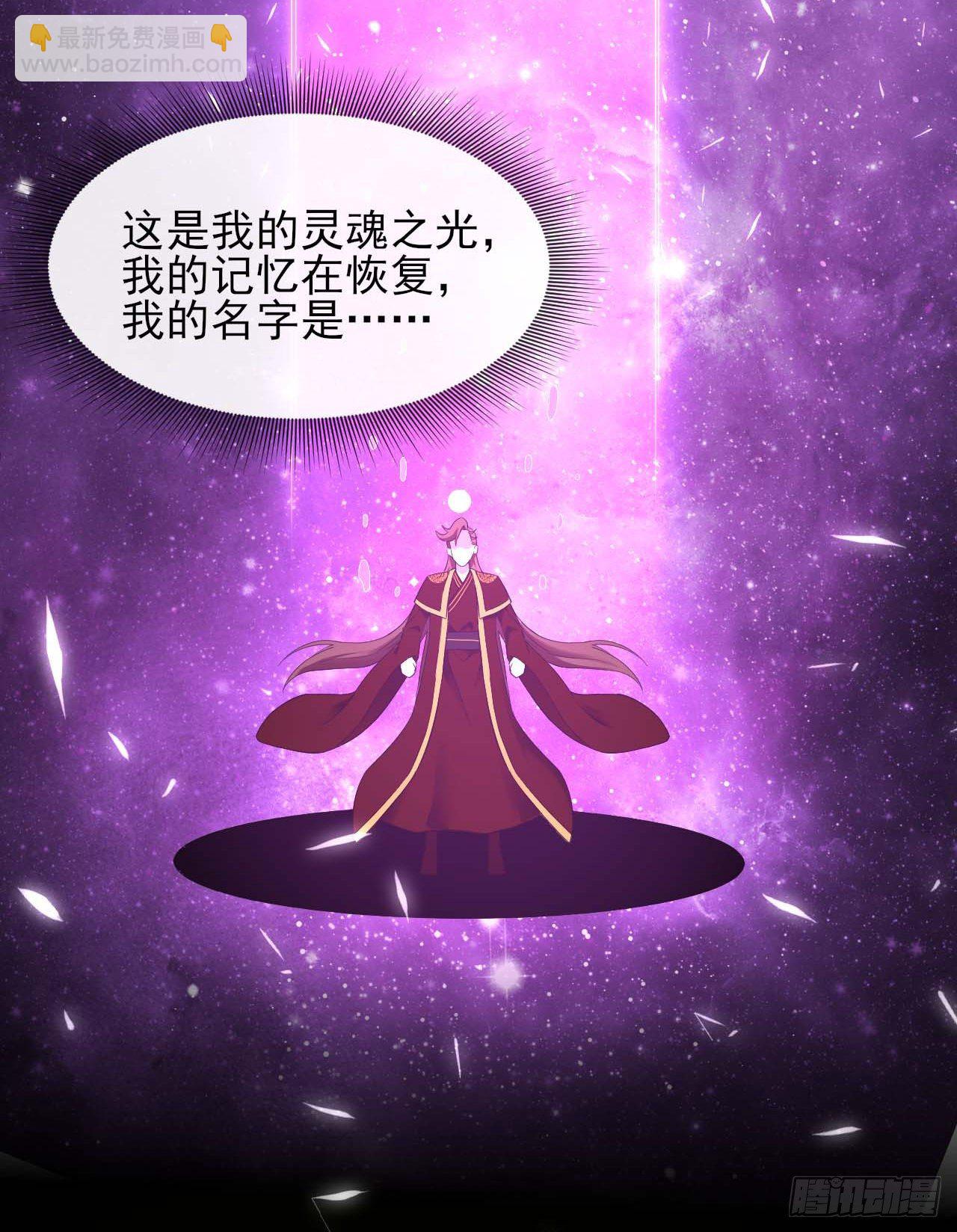 204请呼唤我的真名-第203话
