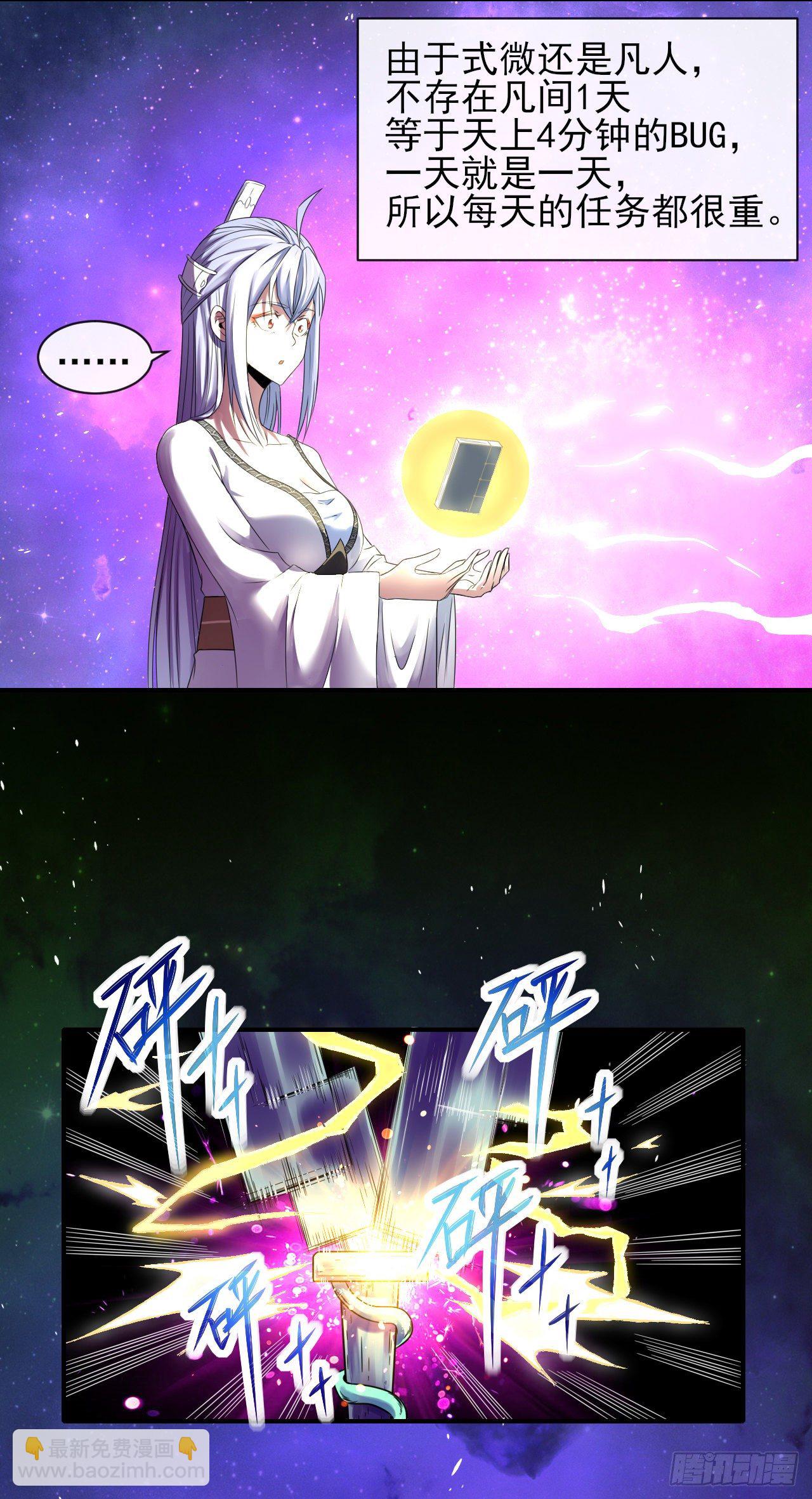 204请呼唤我的真名-第203话