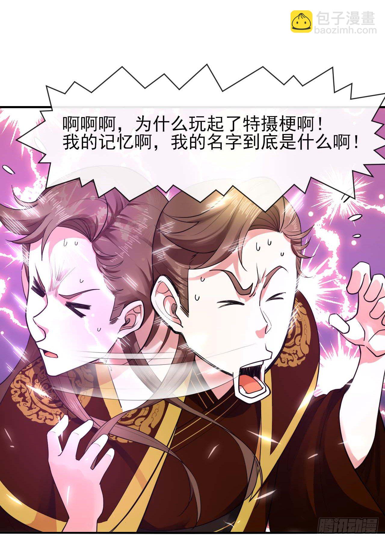 204请呼唤我的真名-第203话