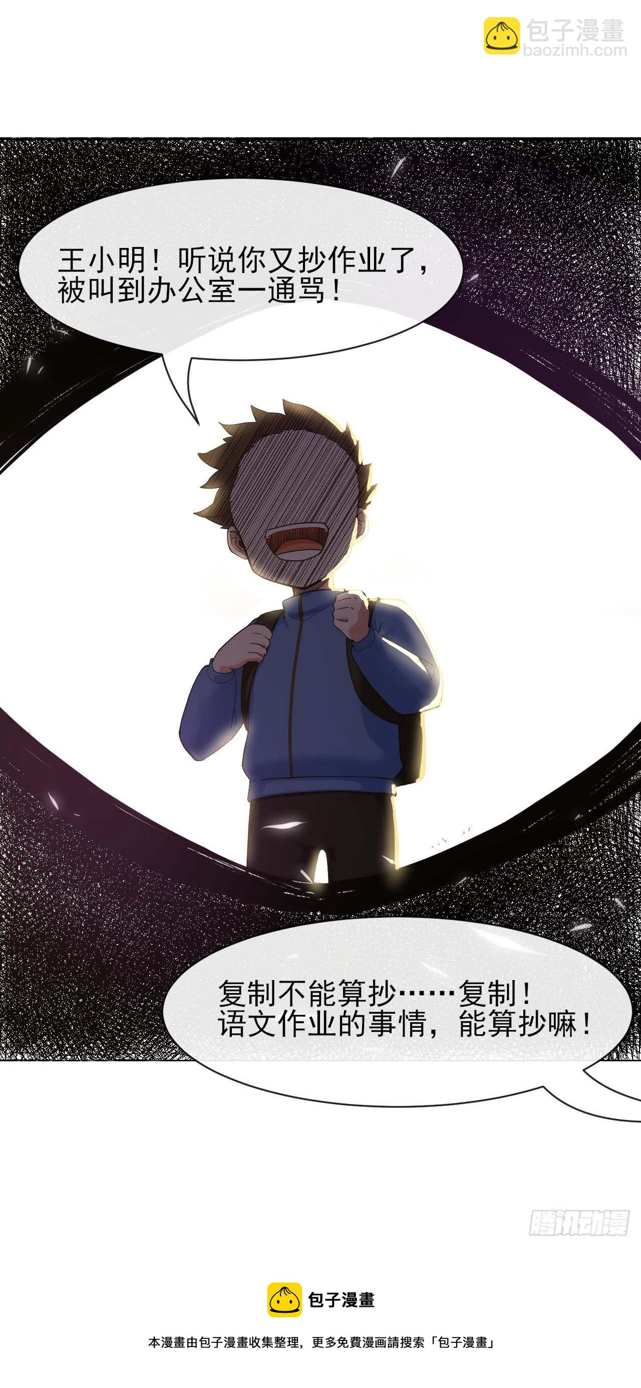 204请呼唤我的真名-第203话