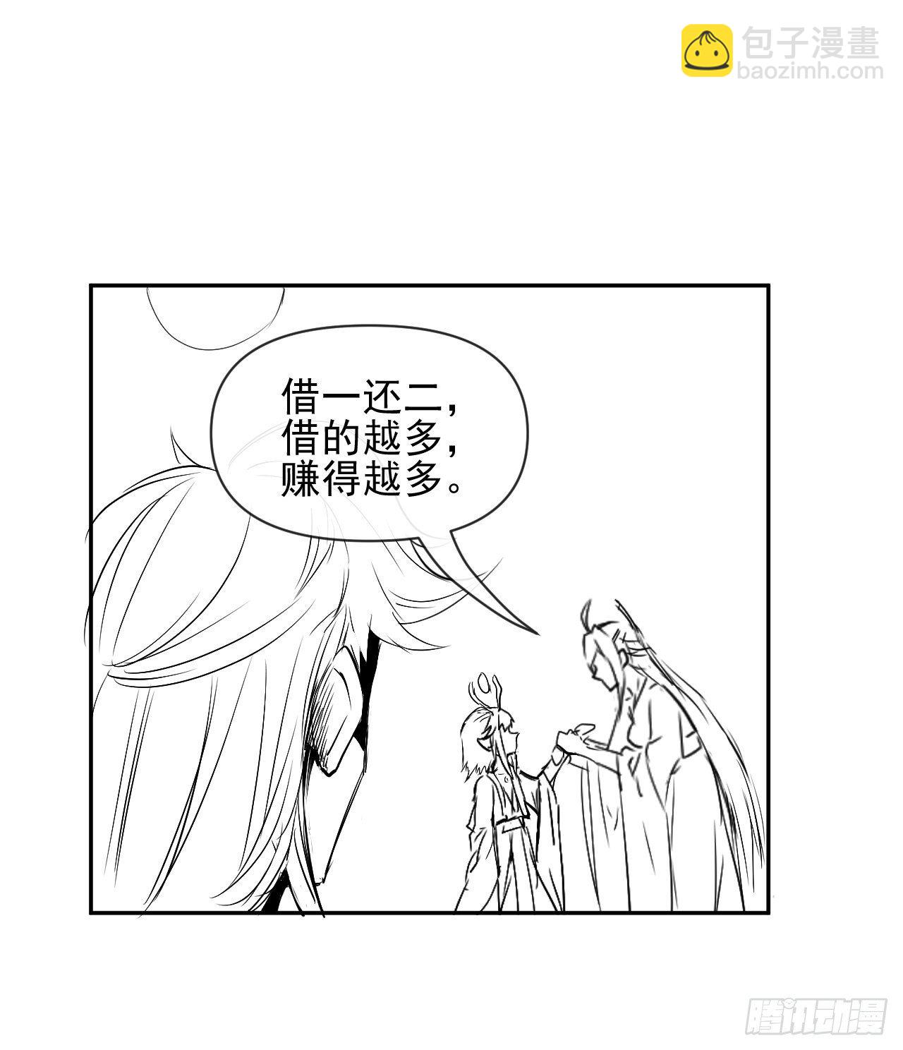 204请呼唤我的真名-第203话