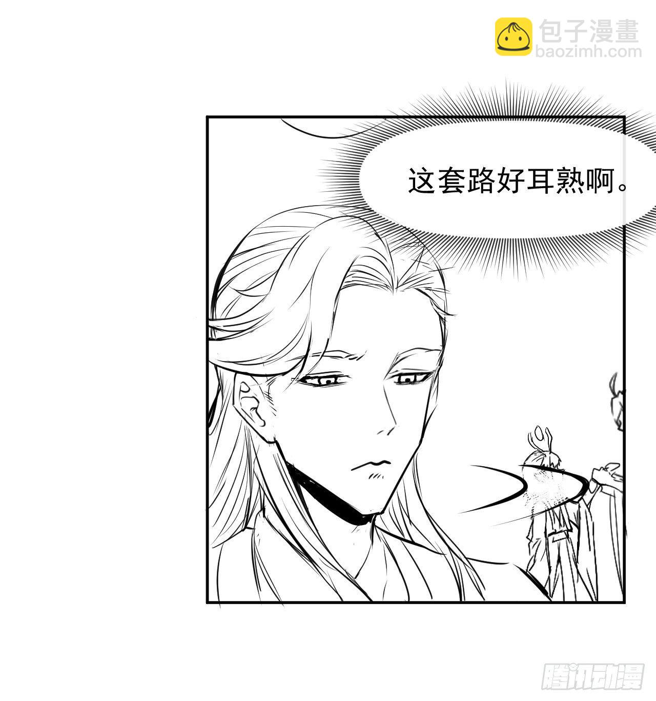 204请呼唤我的真名-第203话