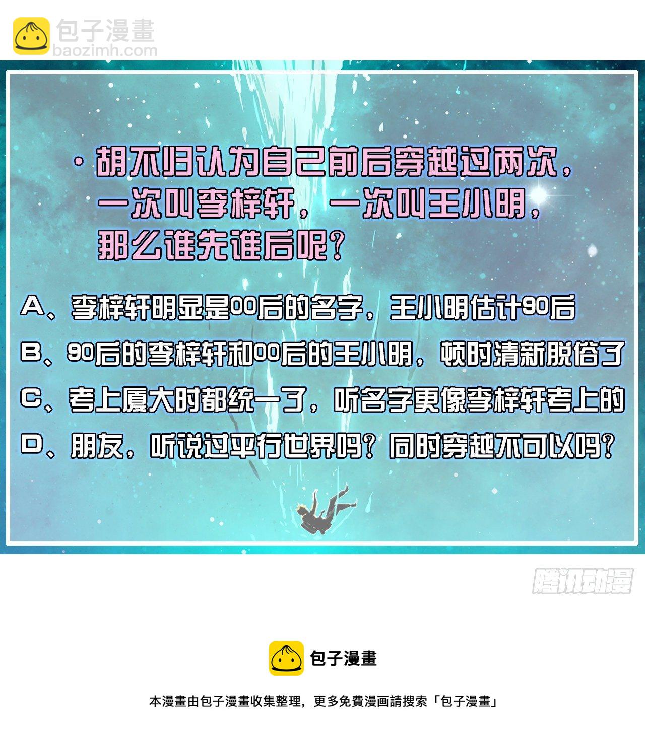 204请呼唤我的真名-第203话