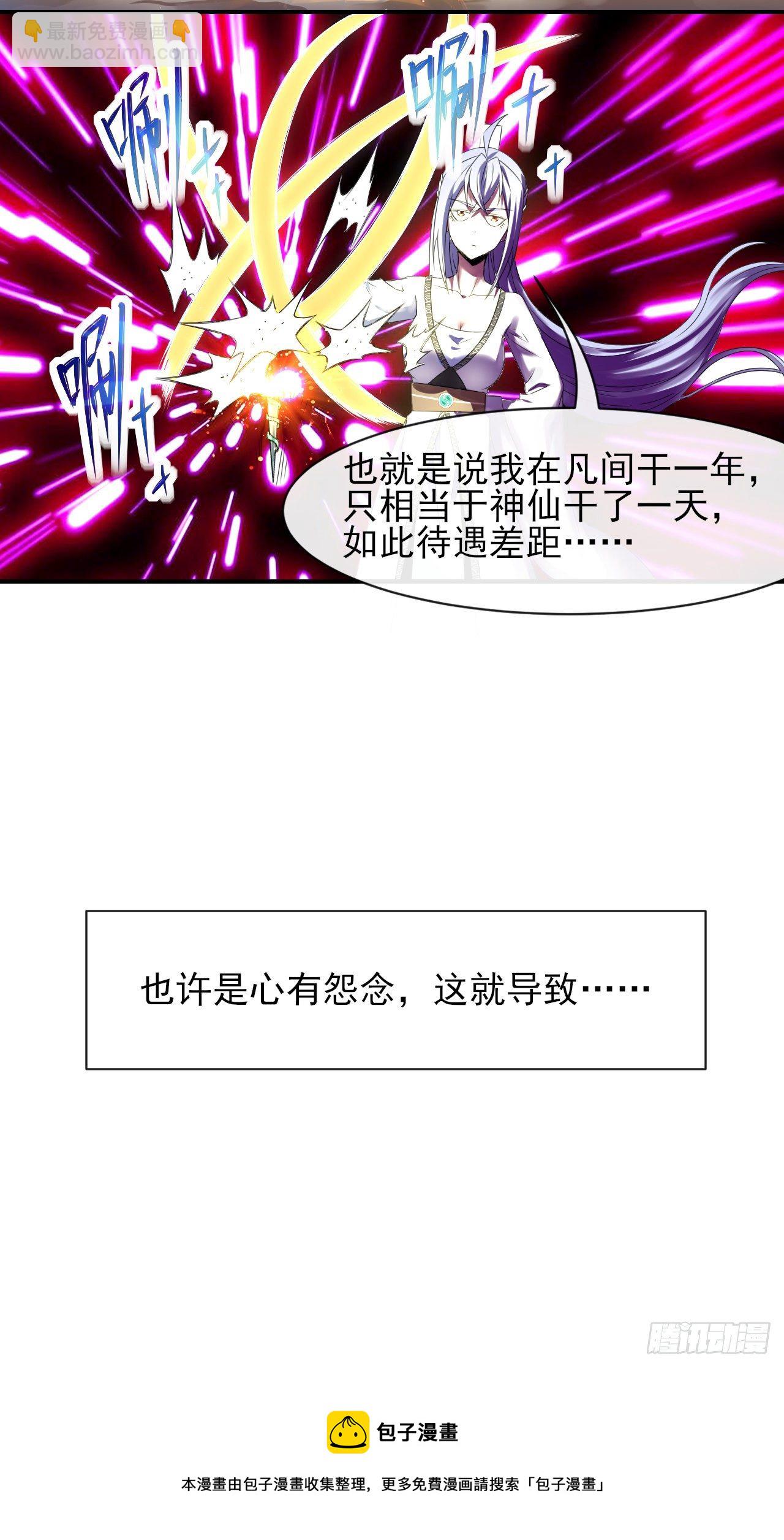 204请呼唤我的真名-第203话