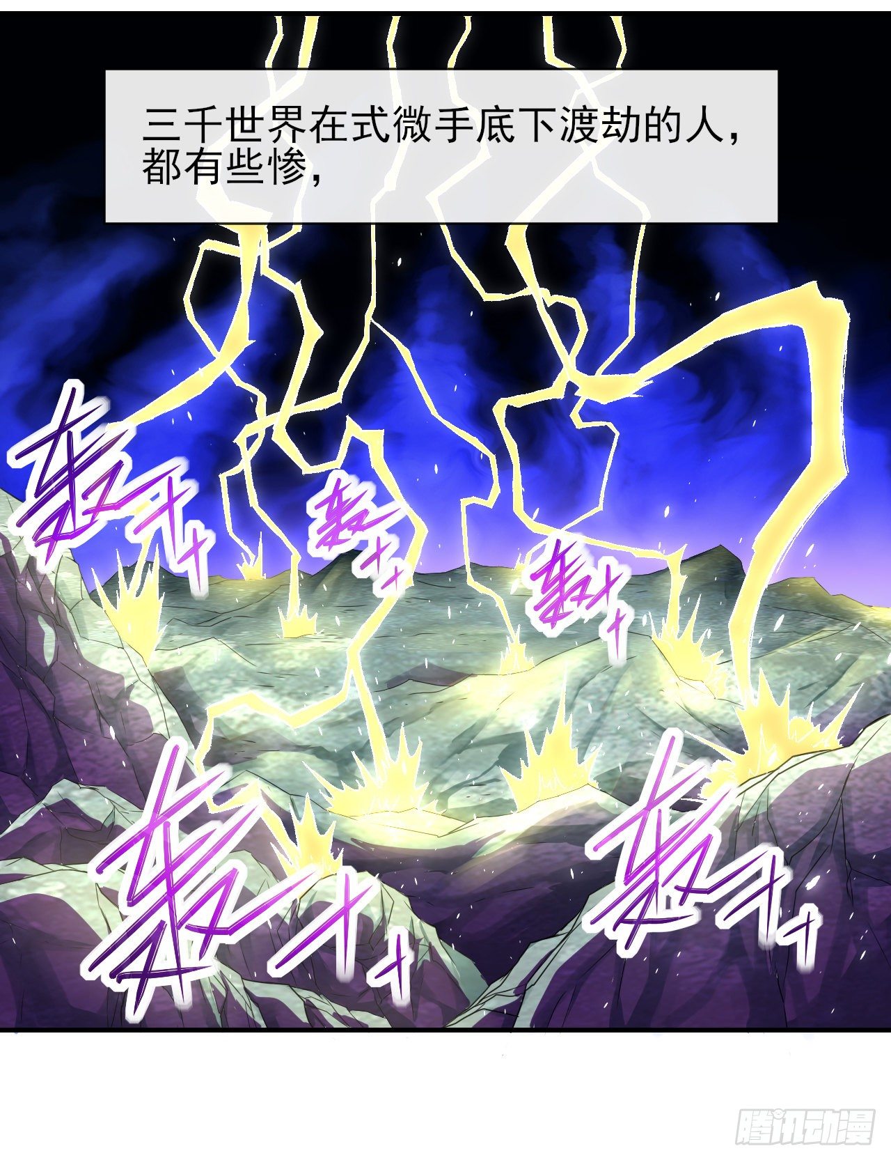 204请呼唤我的真名-第203话