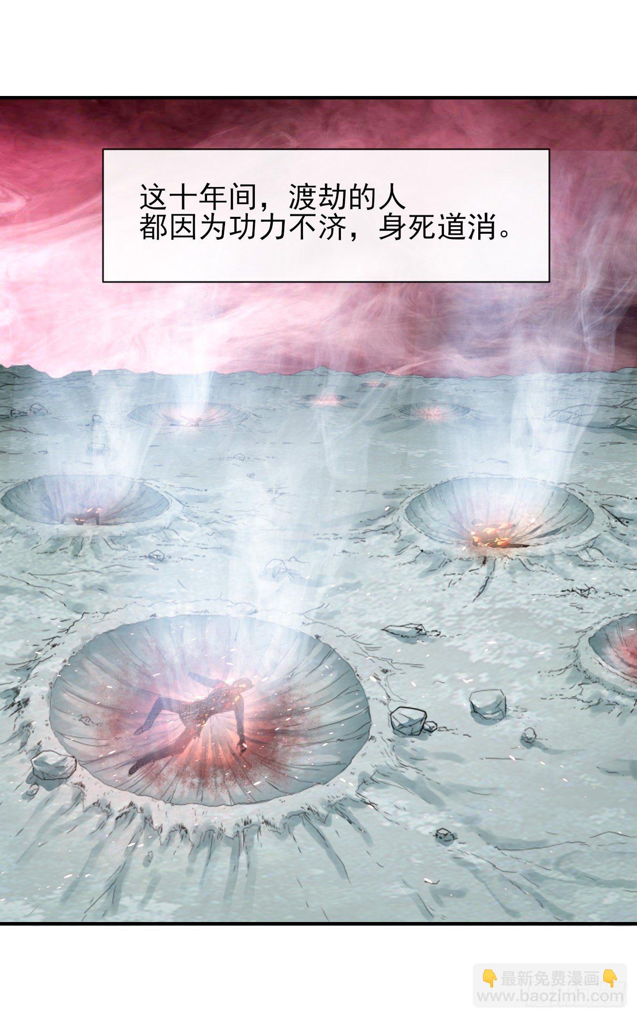 204请呼唤我的真名-第203话