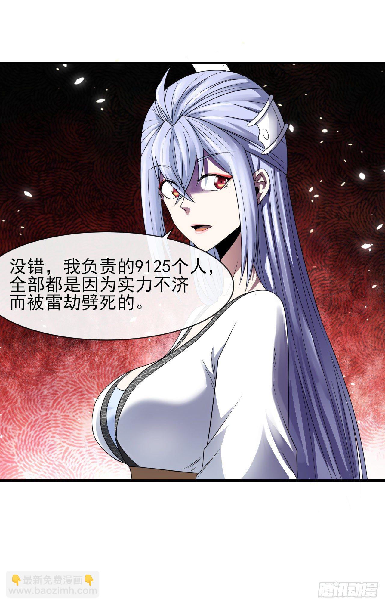 204请呼唤我的真名-第203话