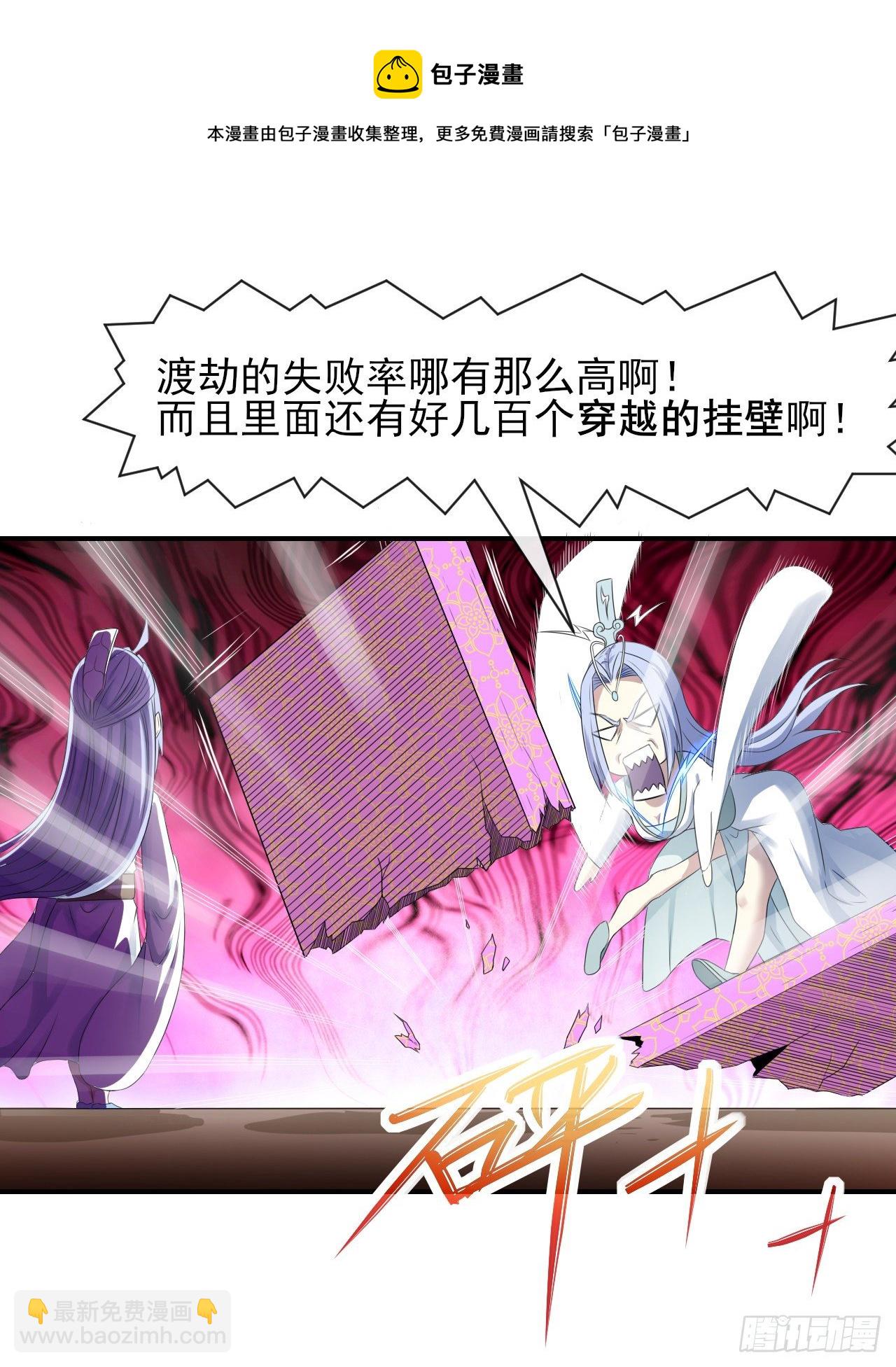 204请呼唤我的真名-第203话