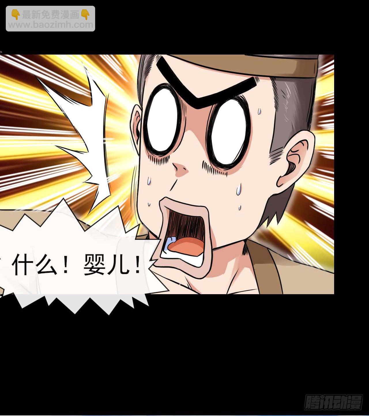 206胡不归&middot;缘起-第205话