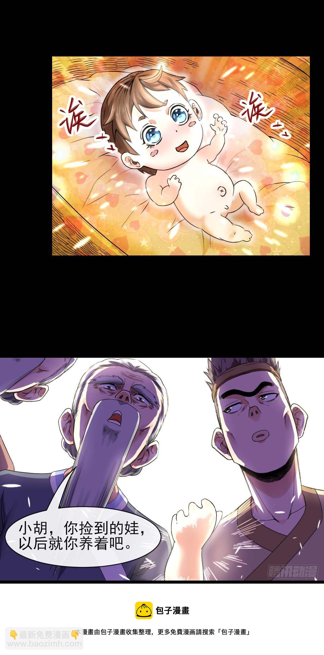 206胡不归&middot;缘起-第205话