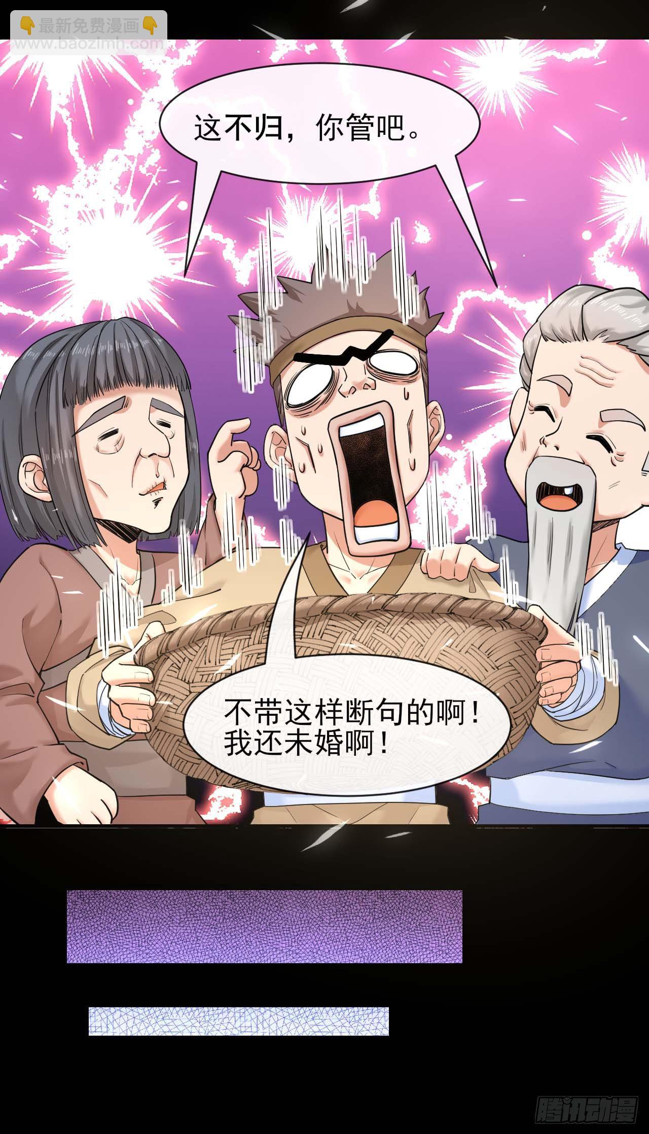 206胡不归&middot;缘起-第205话