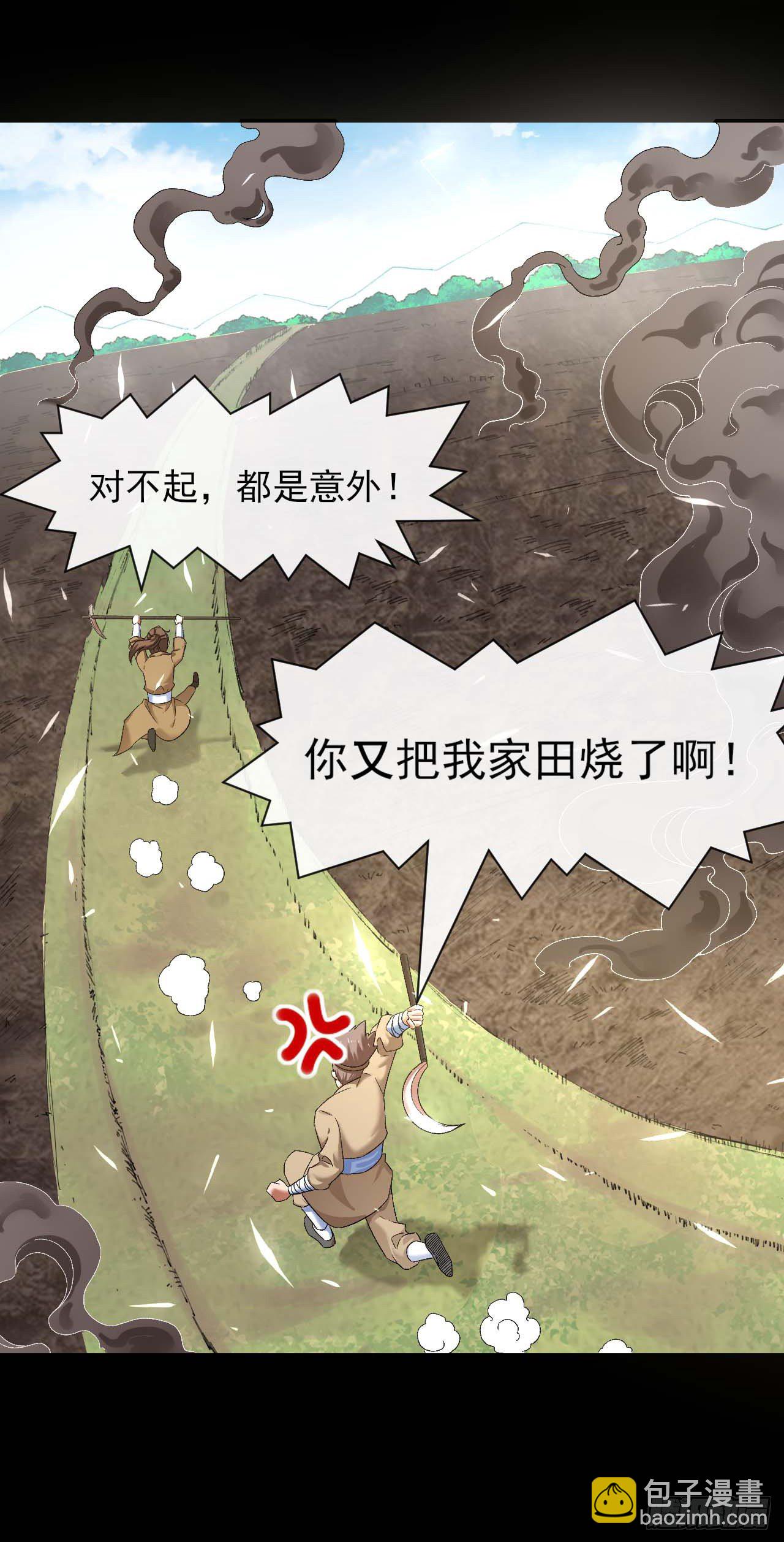 206胡不归&middot;缘起-第205话