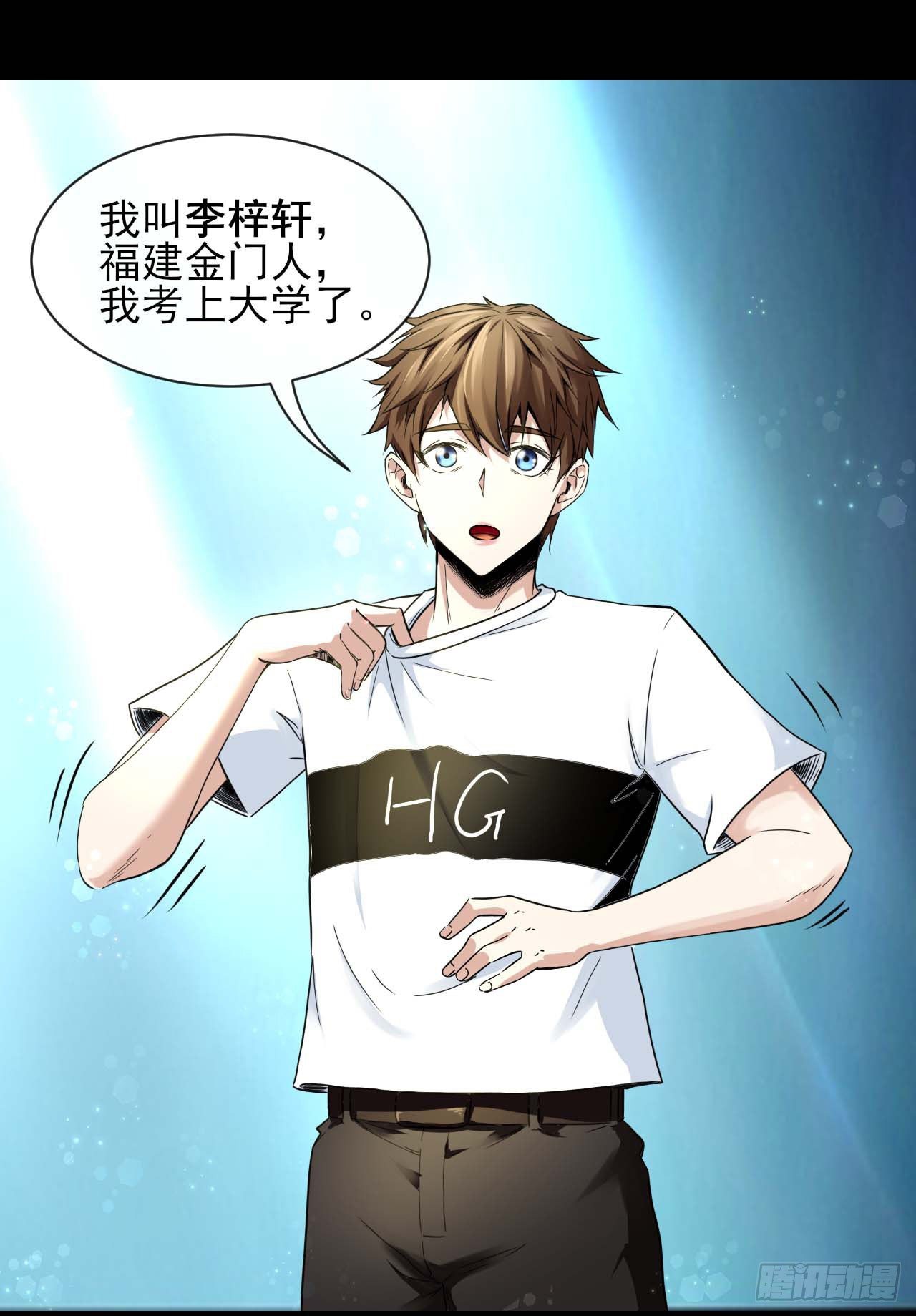 206胡不归&middot;缘起-第205话