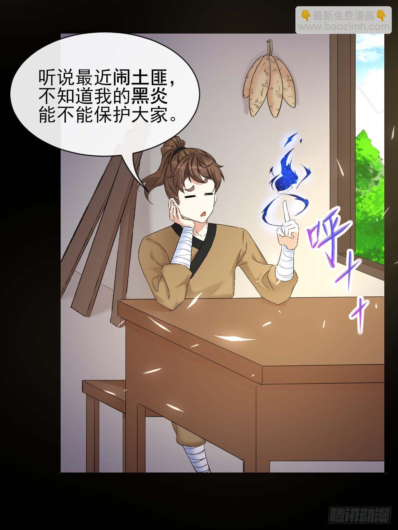 206胡不归&middot;缘起-第205话
