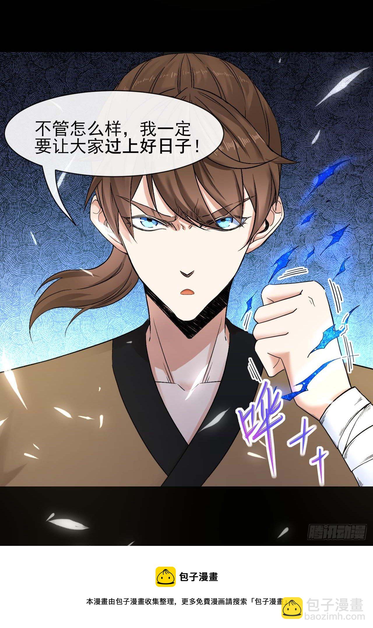206胡不归&middot;缘起-第205话