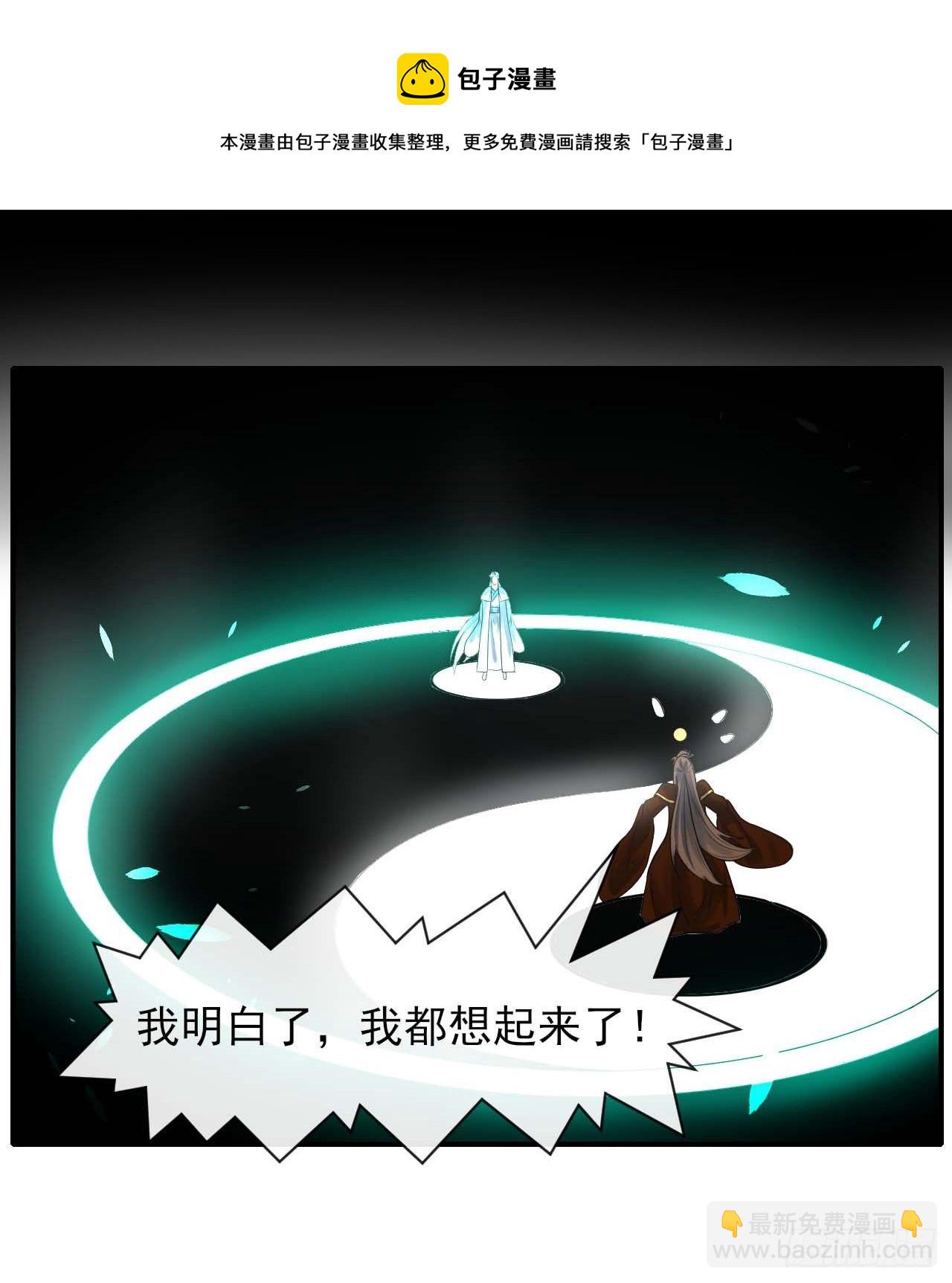 206胡不归&middot;缘起-第205话