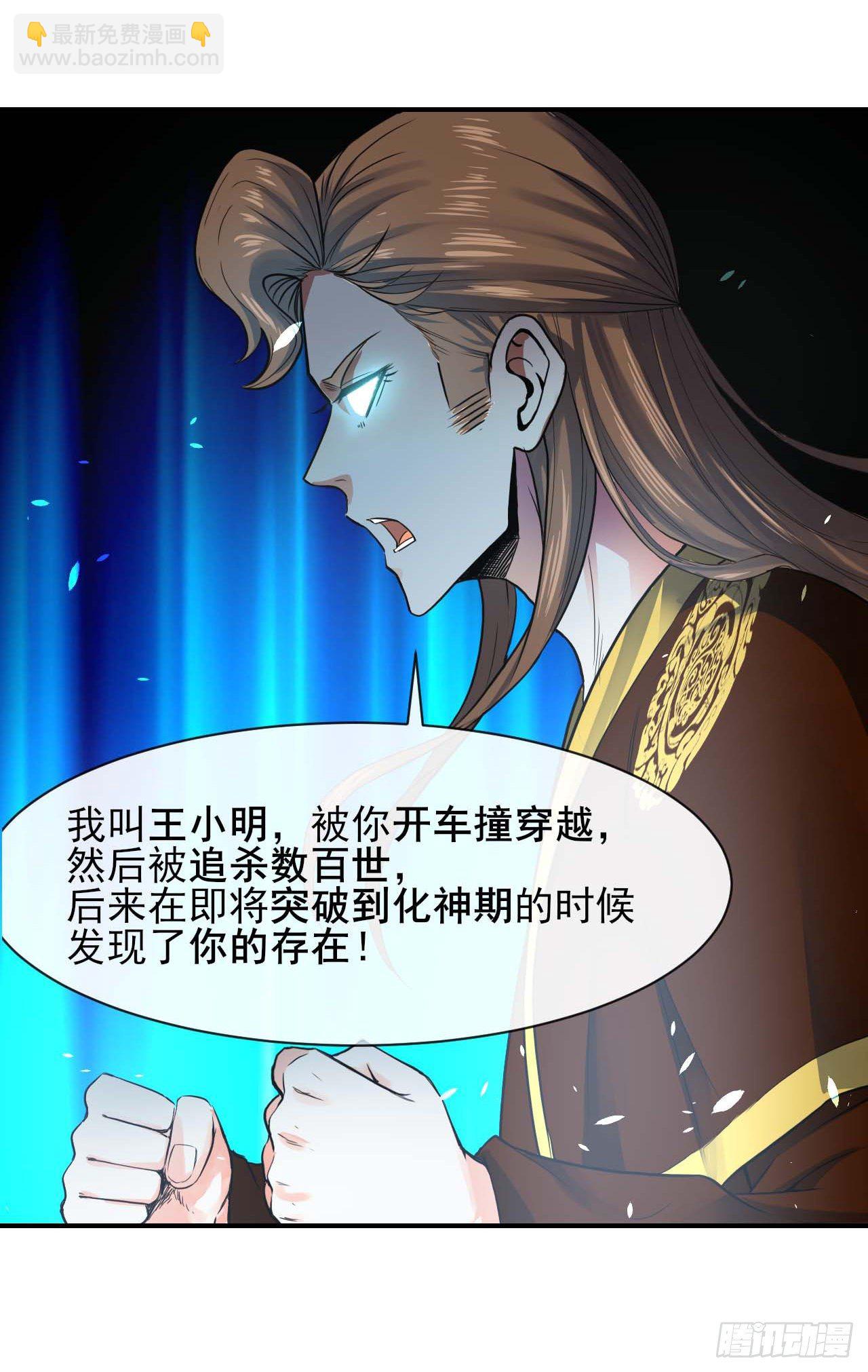 206胡不归&middot;缘起-第205话
