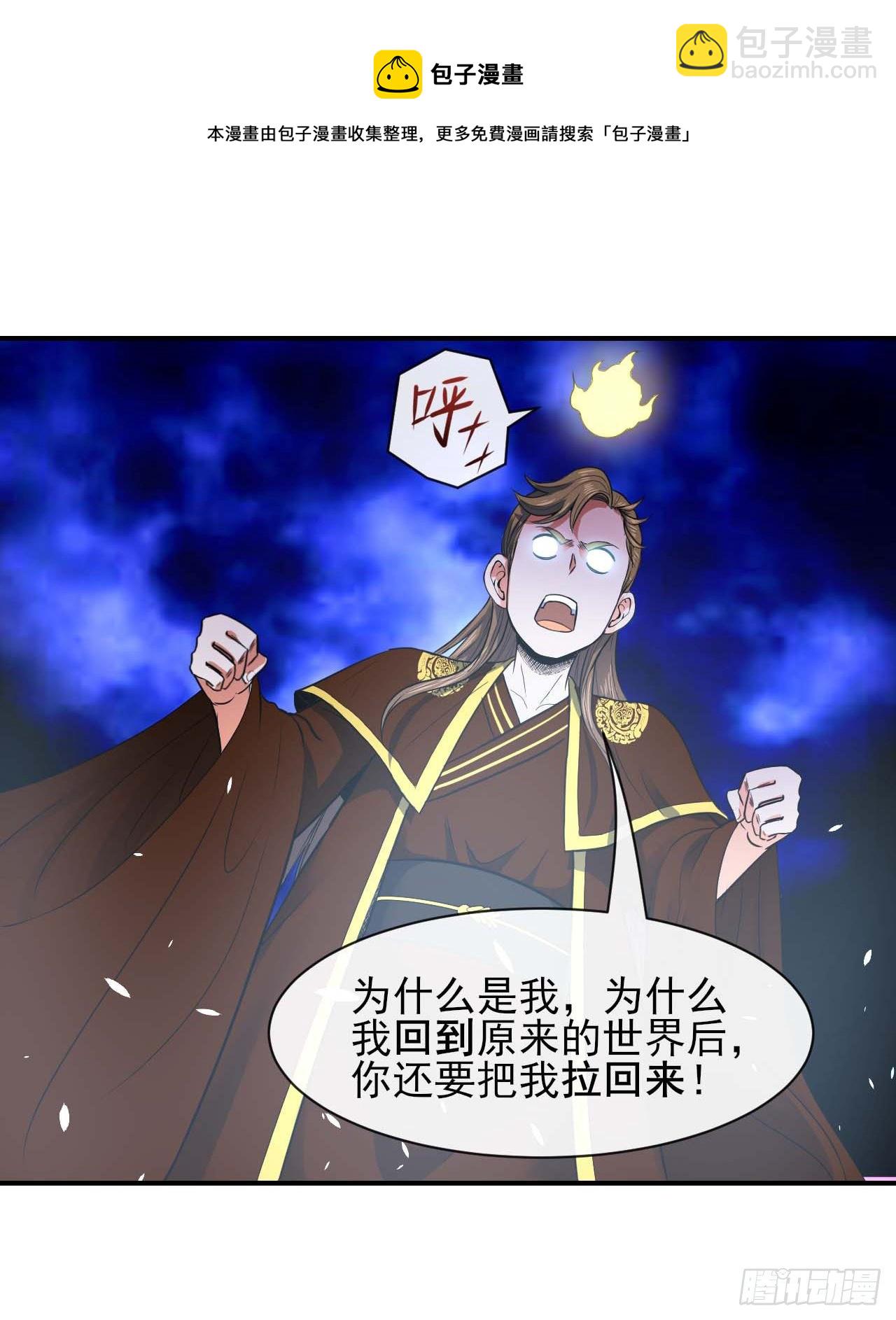 206胡不归&middot;缘起-第205话