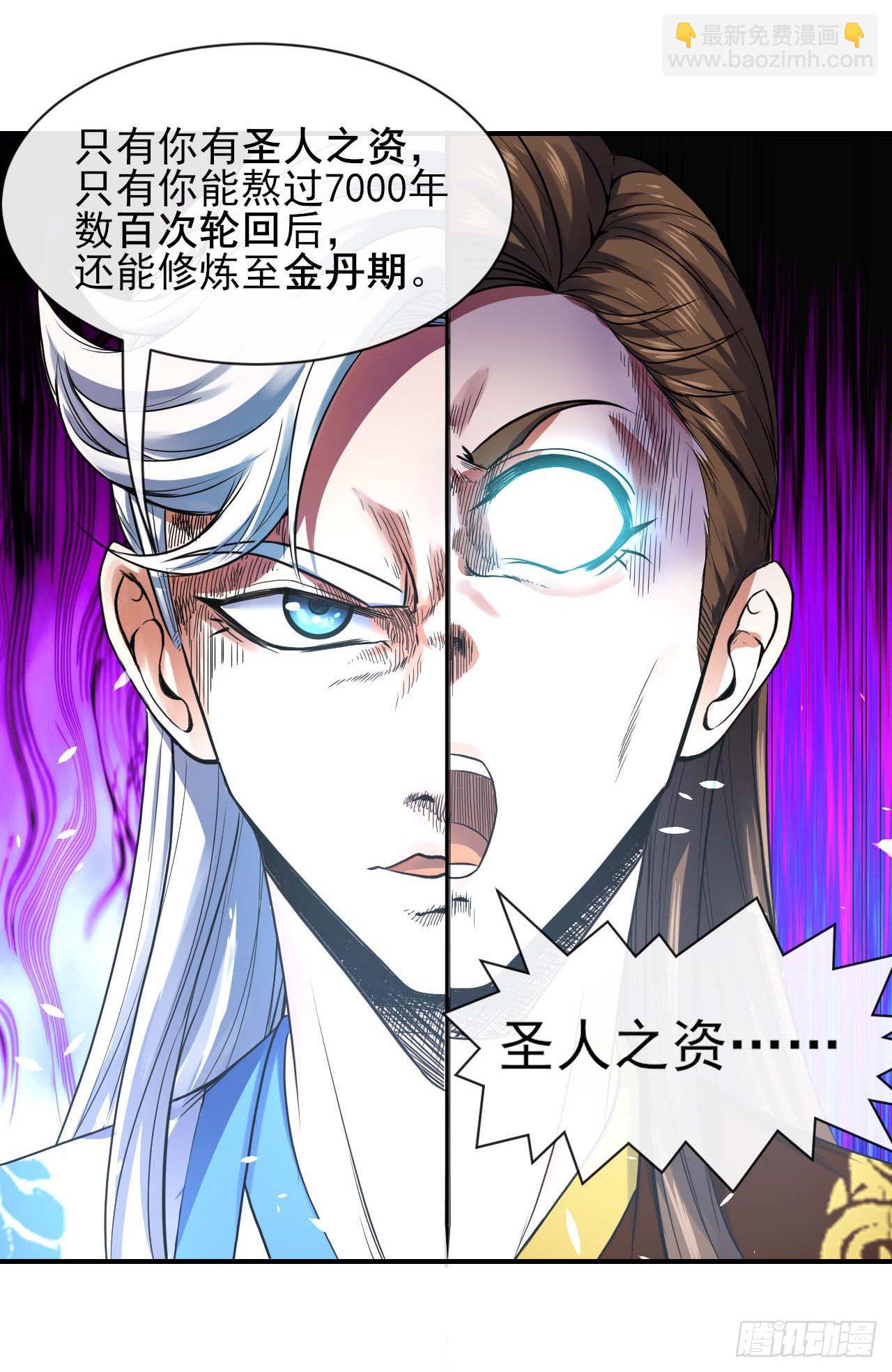 206胡不归&middot;缘起-第205话