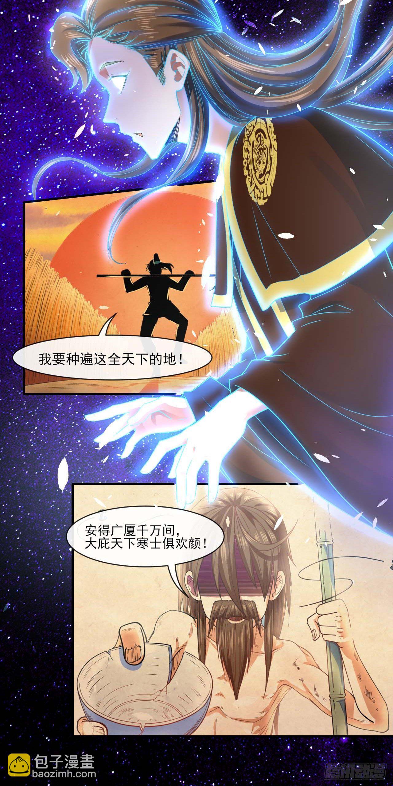 206胡不归&middot;缘起-第205话