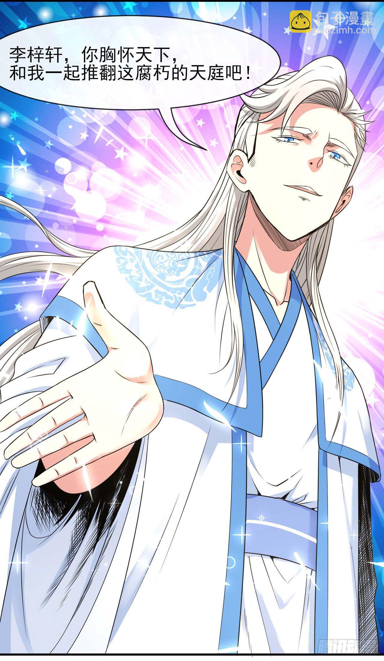 206胡不归&middot;缘起-第205话