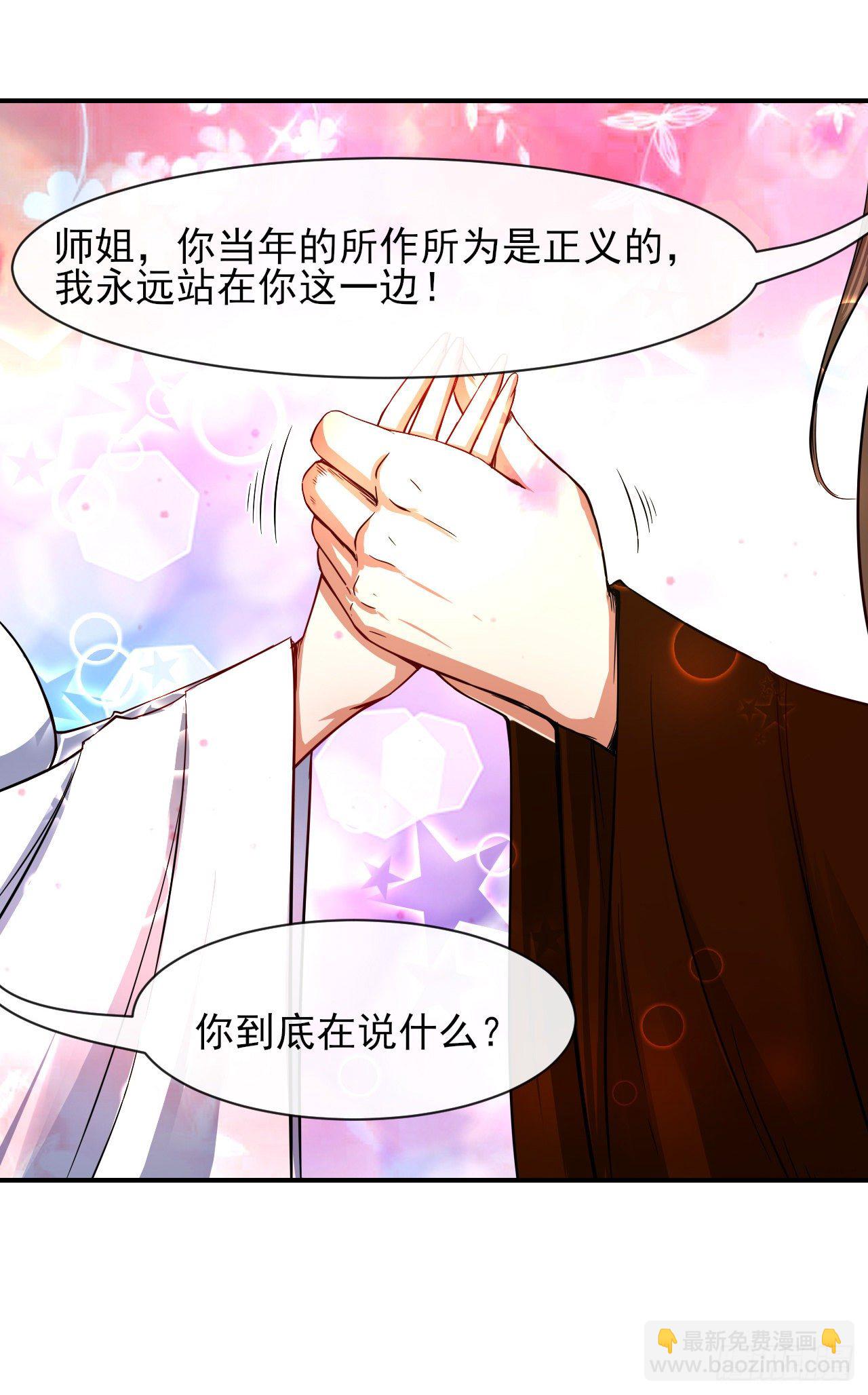 208凌霄宝殿没加盖-第207话