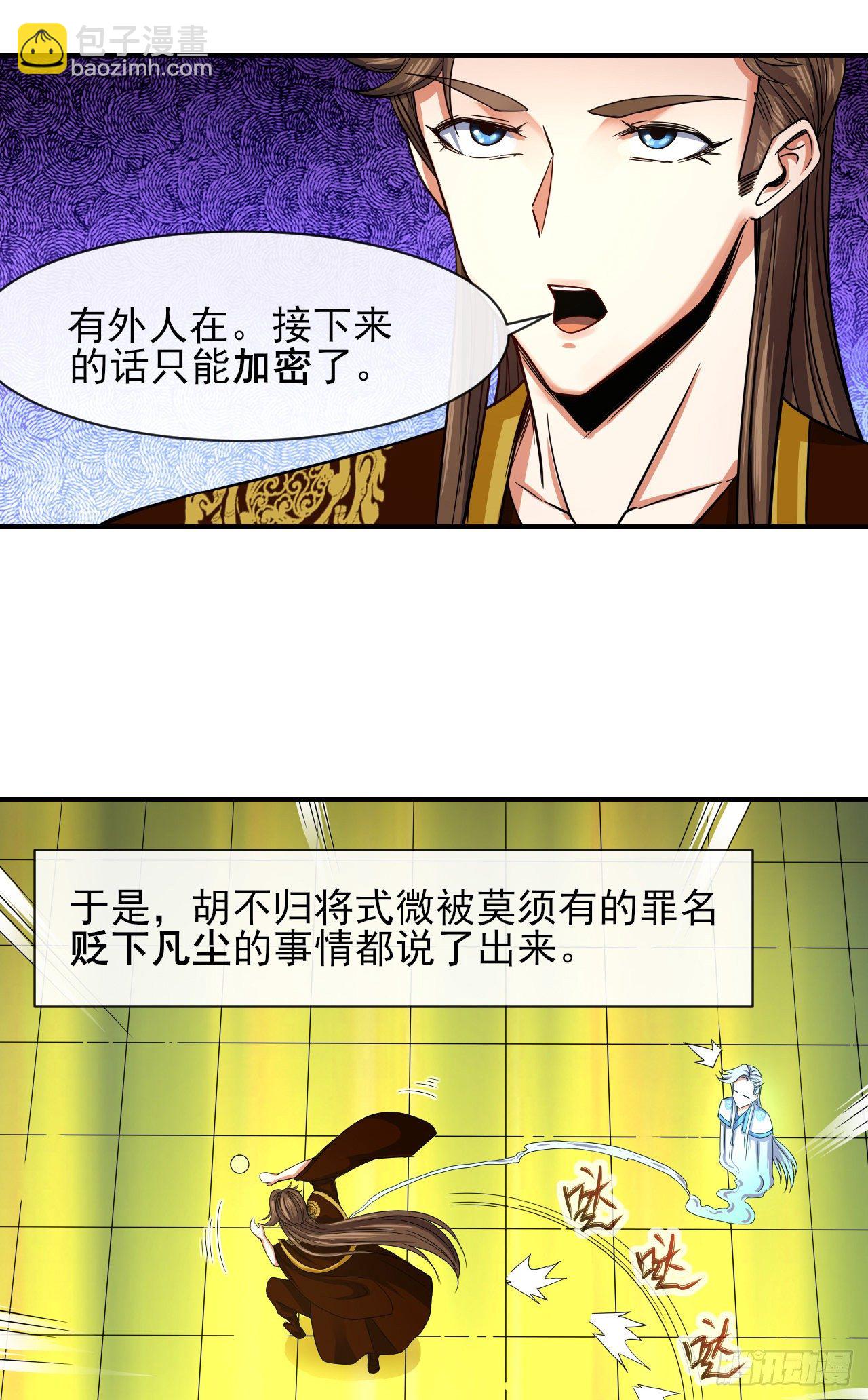 208凌霄宝殿没加盖-第207话