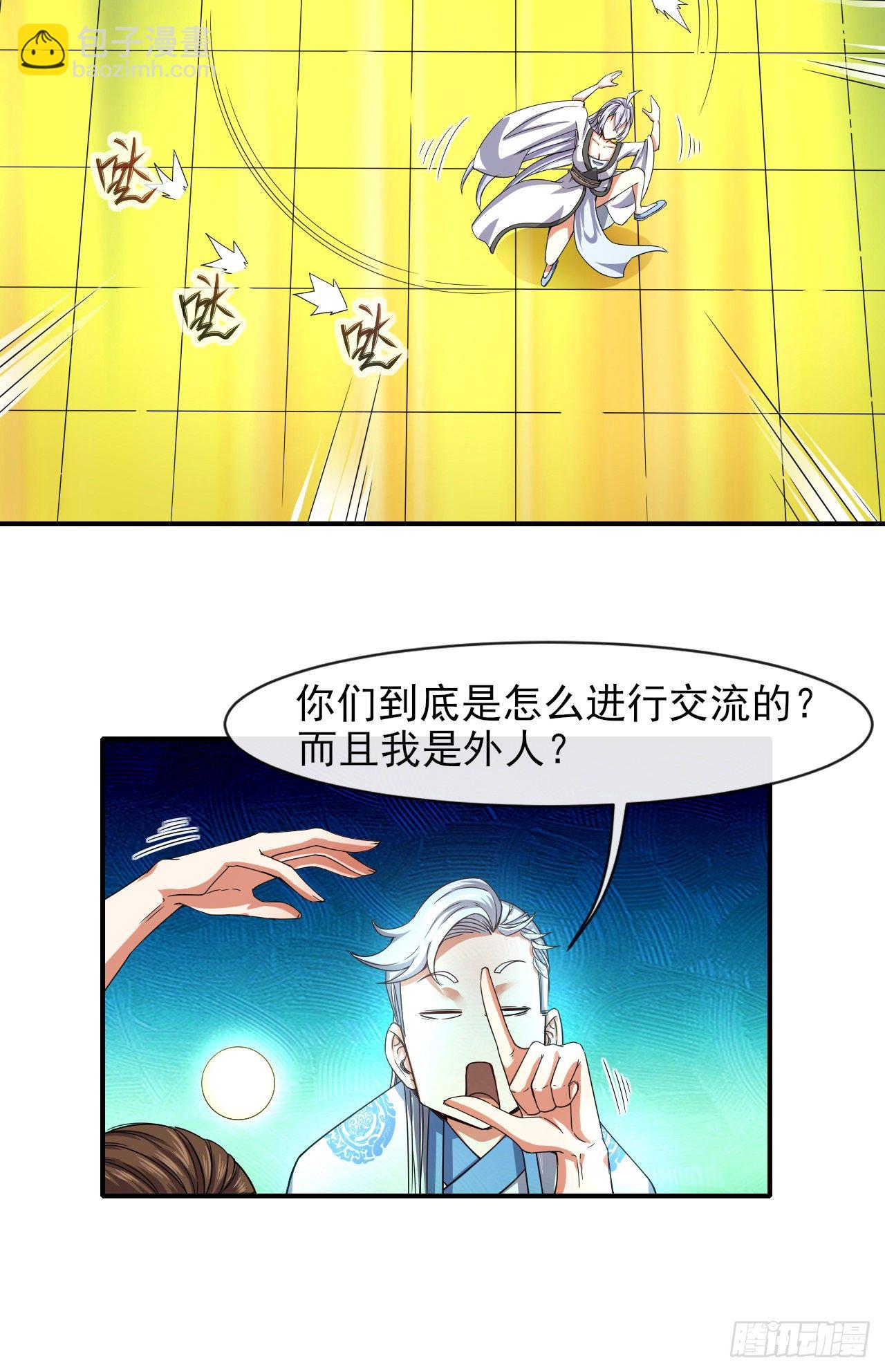 208凌霄宝殿没加盖-第207话