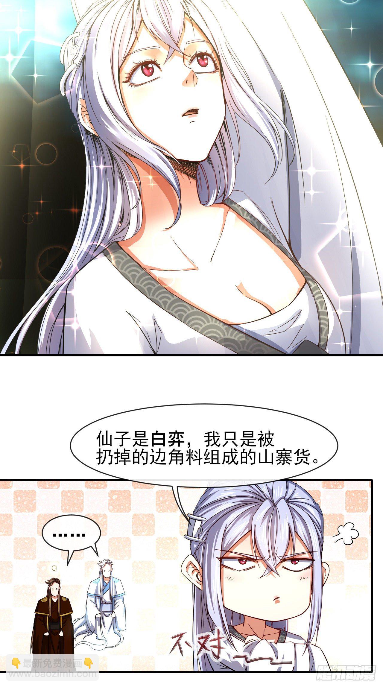 208凌霄宝殿没加盖-第207话