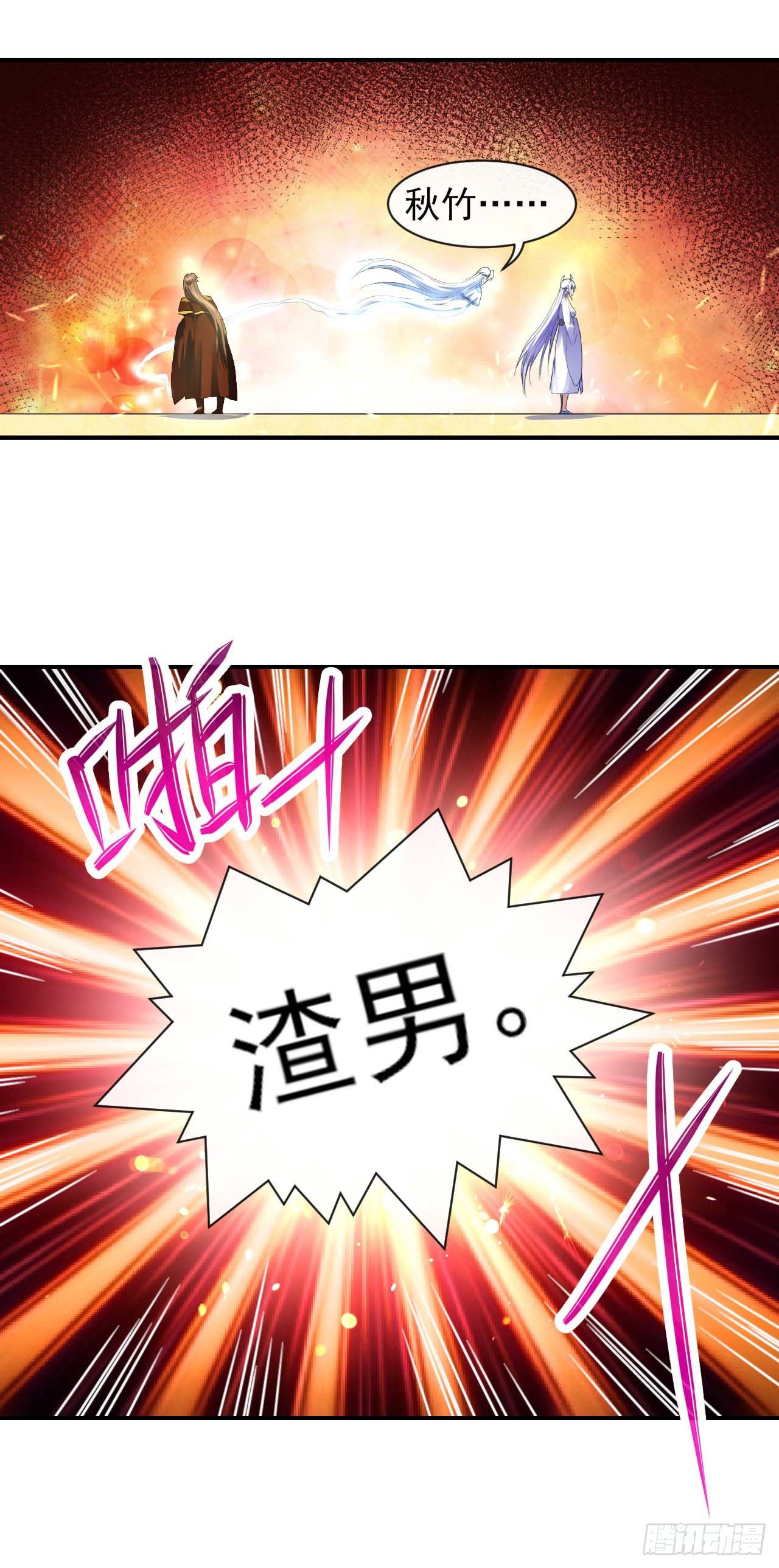 208凌霄宝殿没加盖-第207话