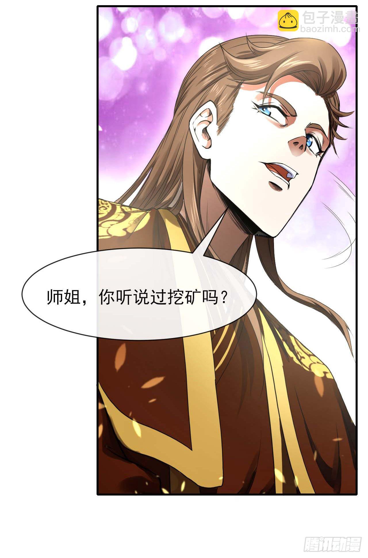 208凌霄宝殿没加盖-第207话