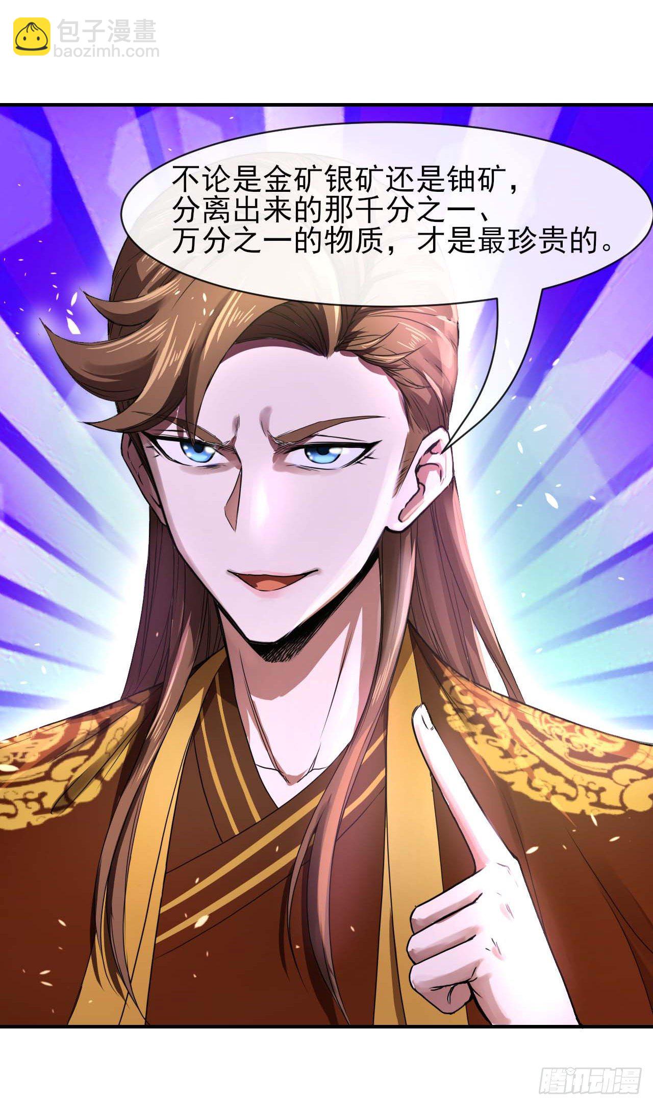 208凌霄宝殿没加盖-第207话