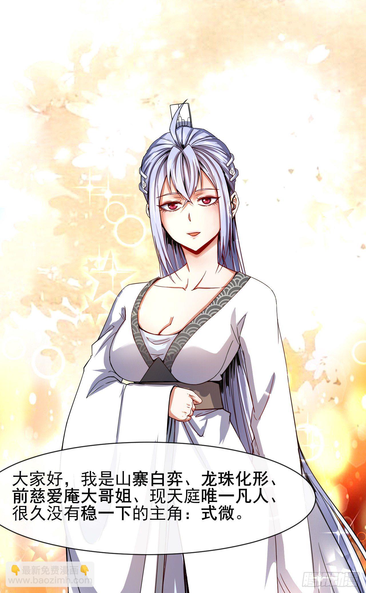 208凌霄宝殿没加盖-第207话