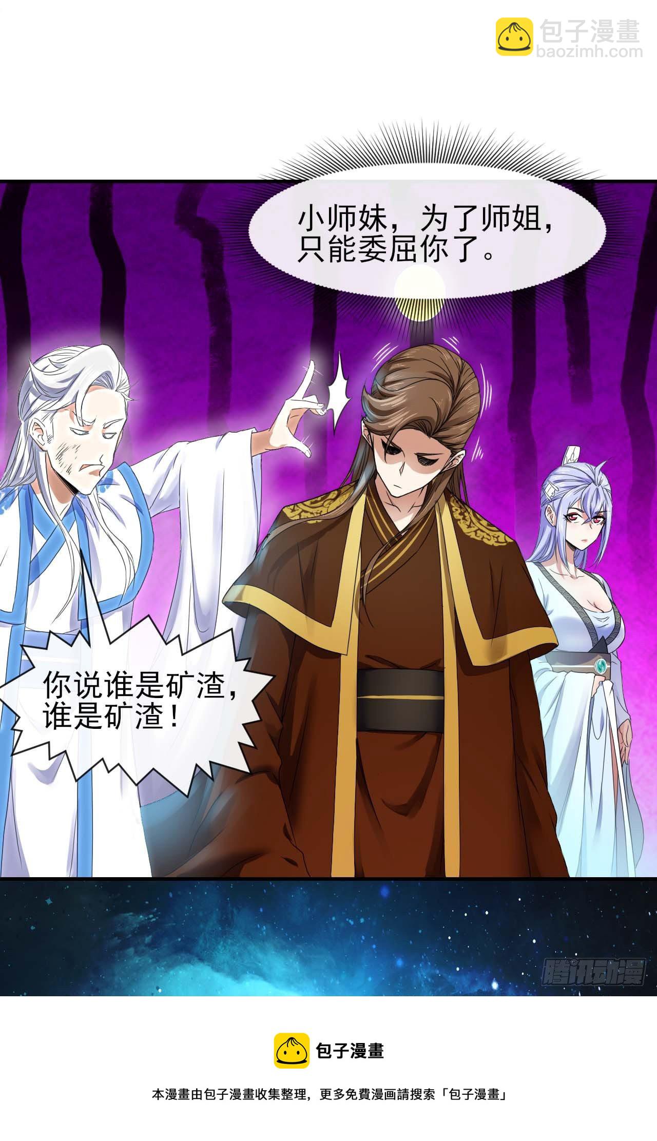 208凌霄宝殿没加盖-第207话
