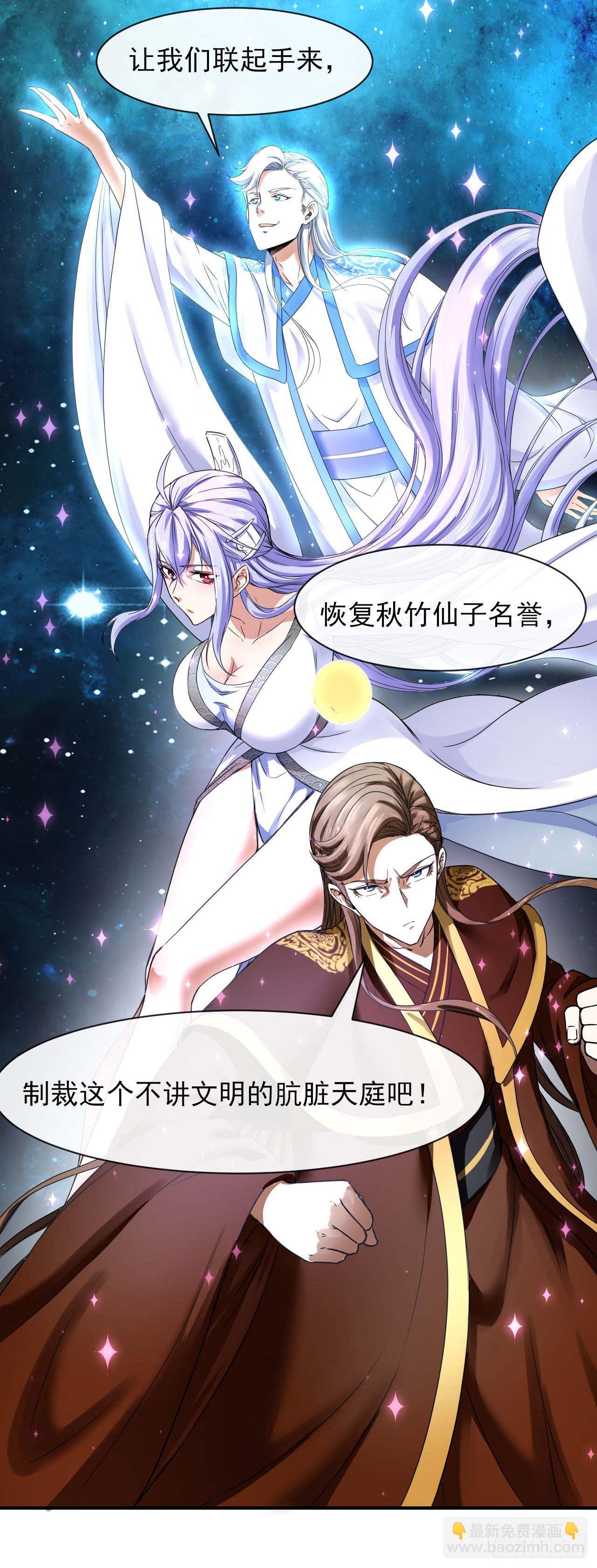 208凌霄宝殿没加盖-第207话