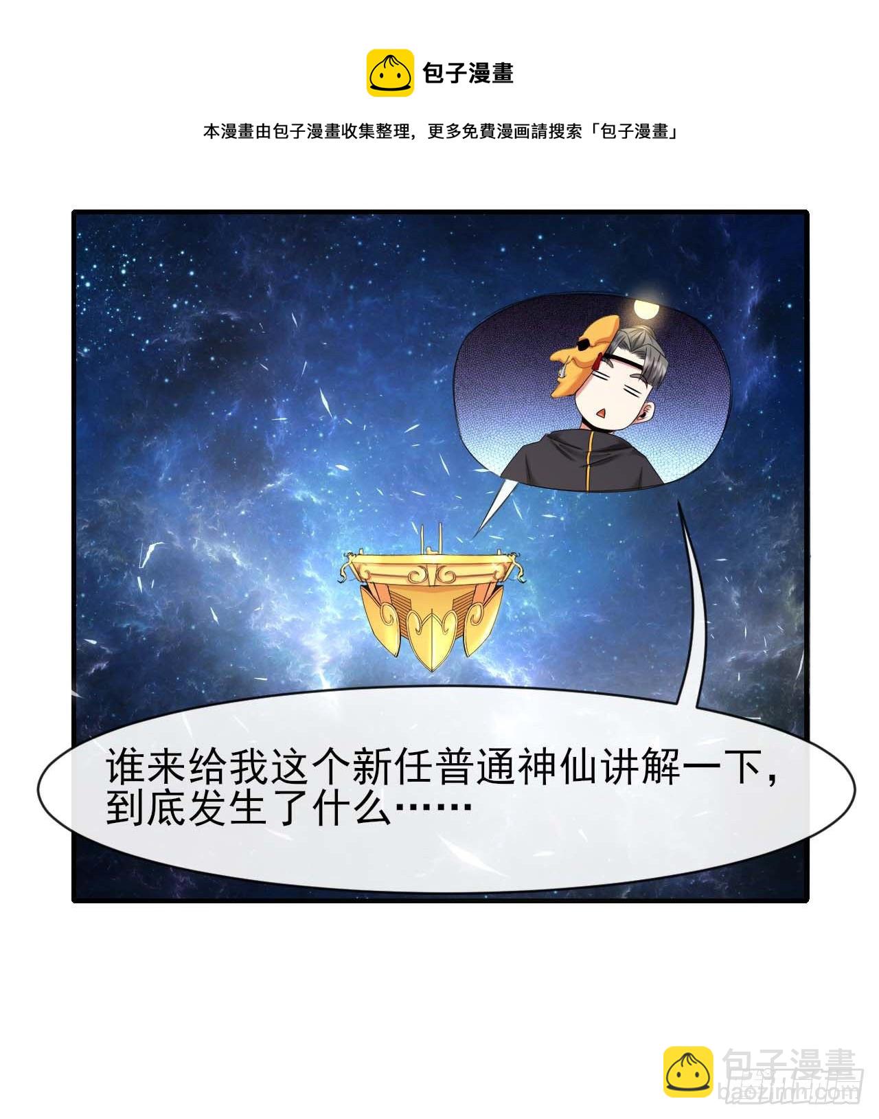 208凌霄宝殿没加盖-第207话