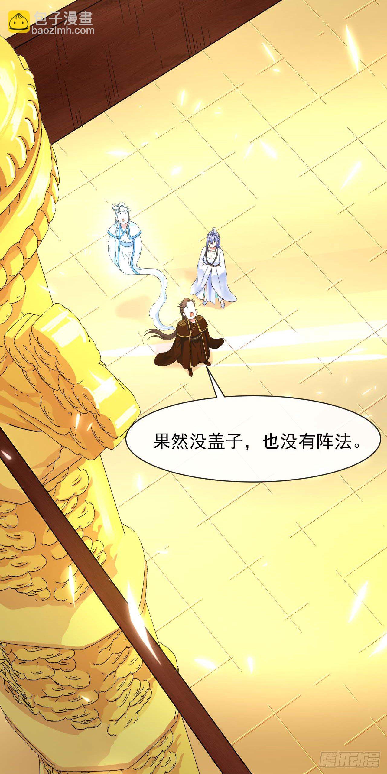 208凌霄宝殿没加盖-第207话